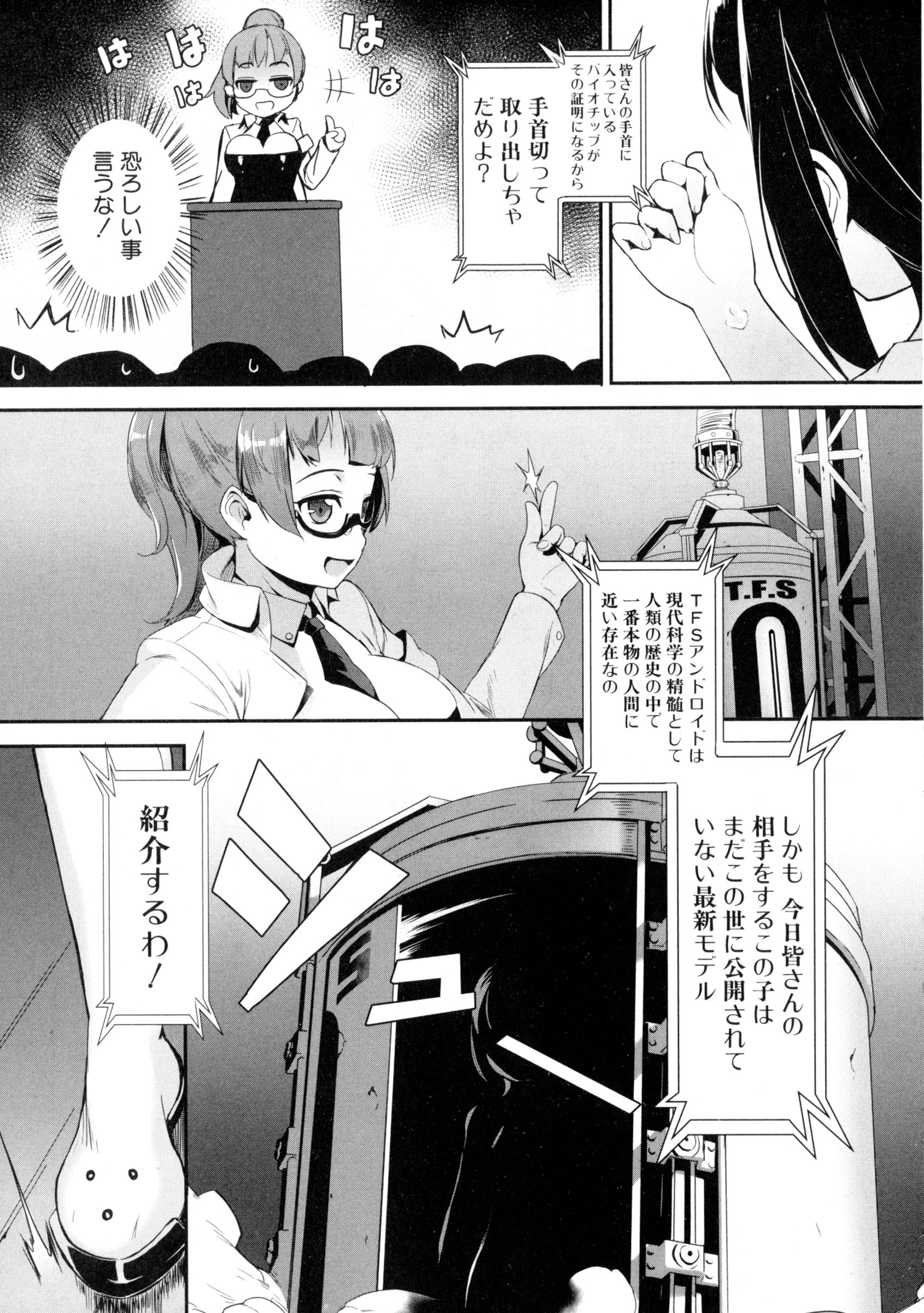 コミックミルフ 2016年4月号 Vol.29
