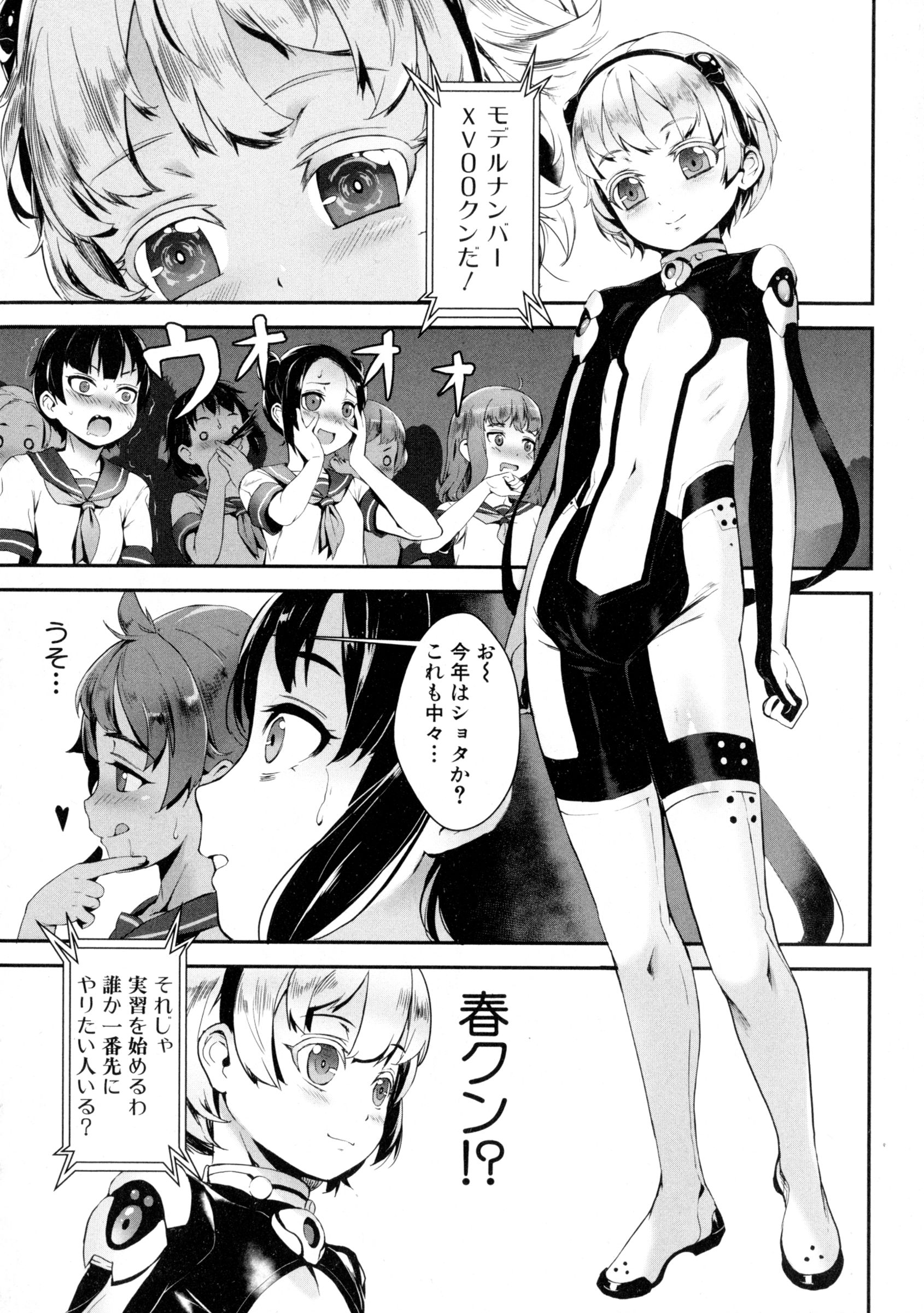 コミックミルフ 2016年4月号 Vol.29