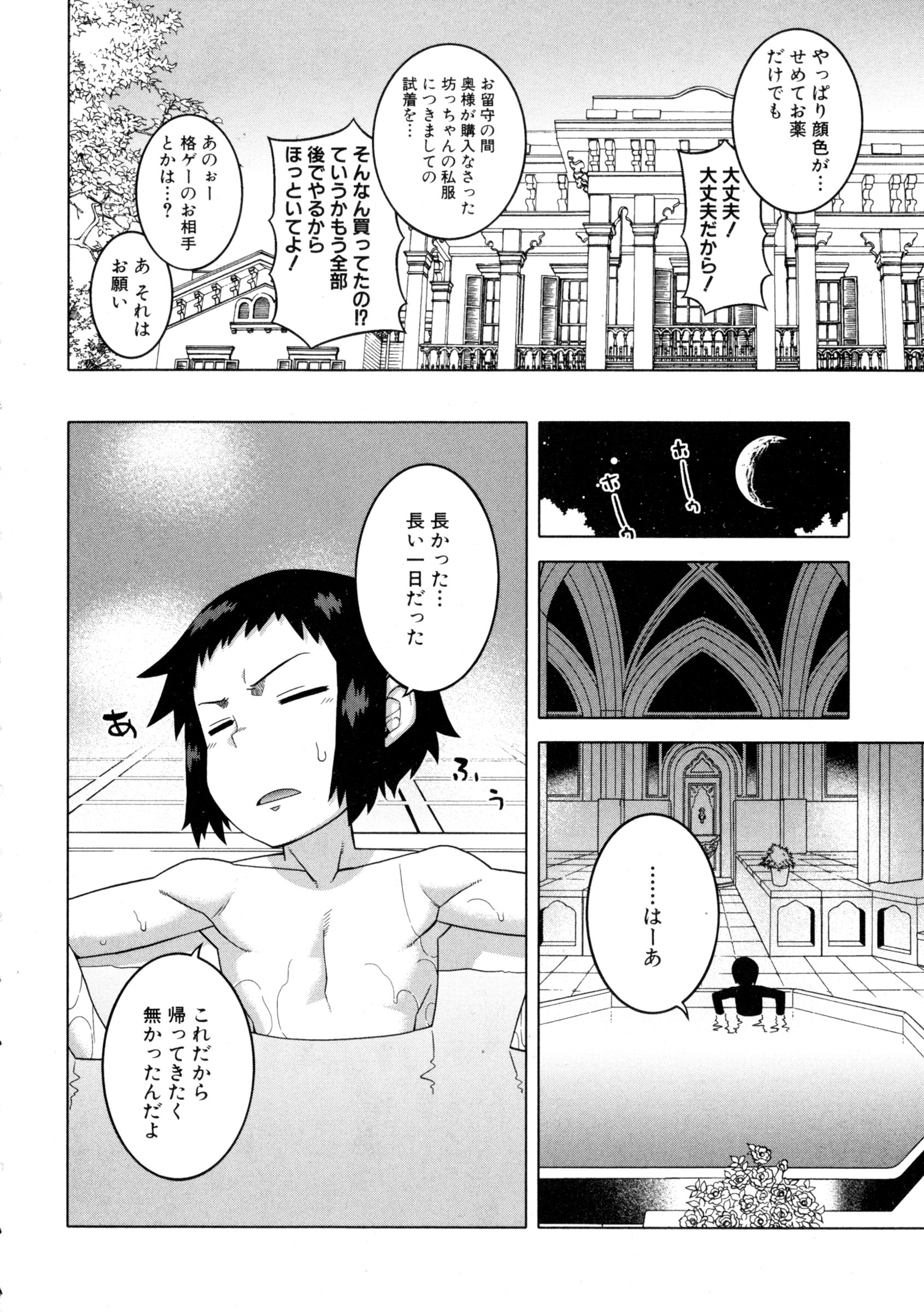 コミックミルフ 2016年4月号 Vol.29