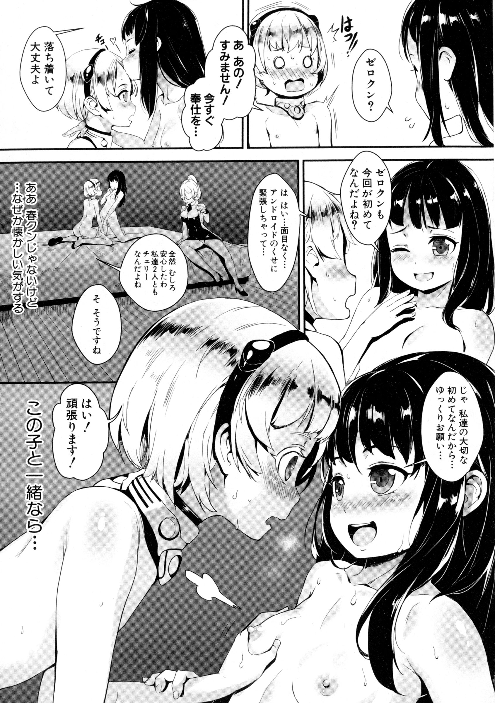 コミックミルフ 2016年4月号 Vol.29