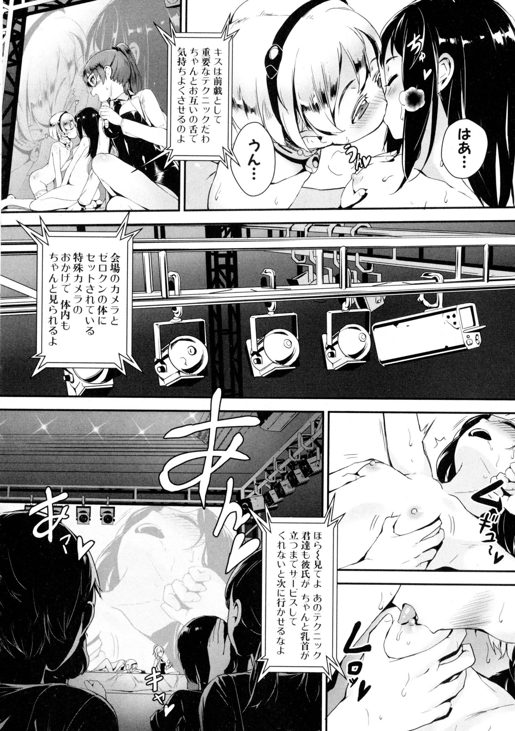 コミックミルフ 2016年4月号 Vol.29