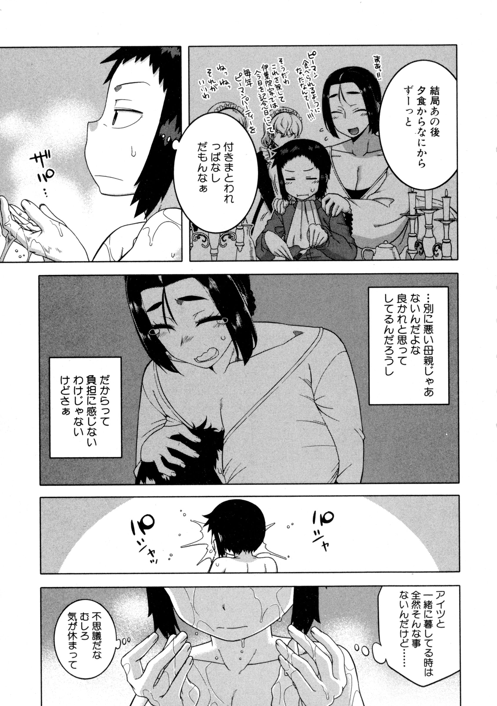 コミックミルフ 2016年4月号 Vol.29