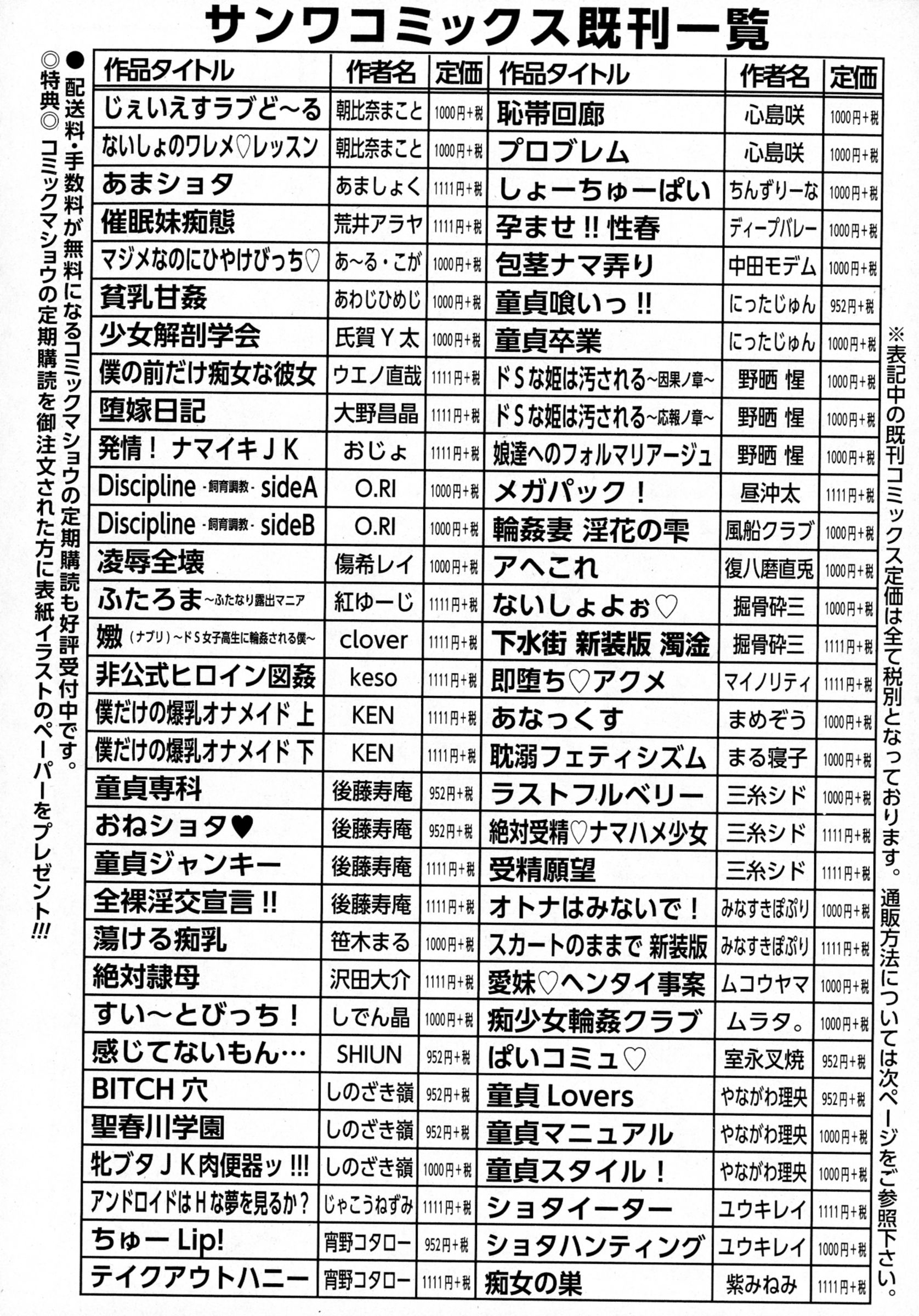 コミック・マショウ 2016年4月号