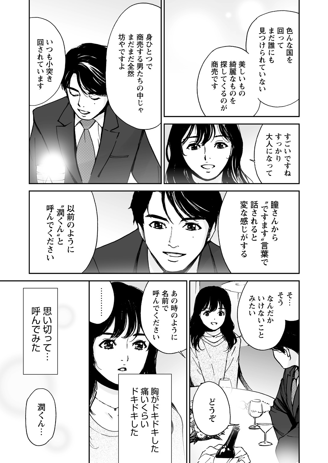 WEBバズーカVol.11