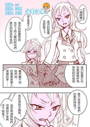 [パコ] デイモン姉妹百合妄想漫画 (パンティ&ストッキングwithガーターベルト) [中国翻訳]