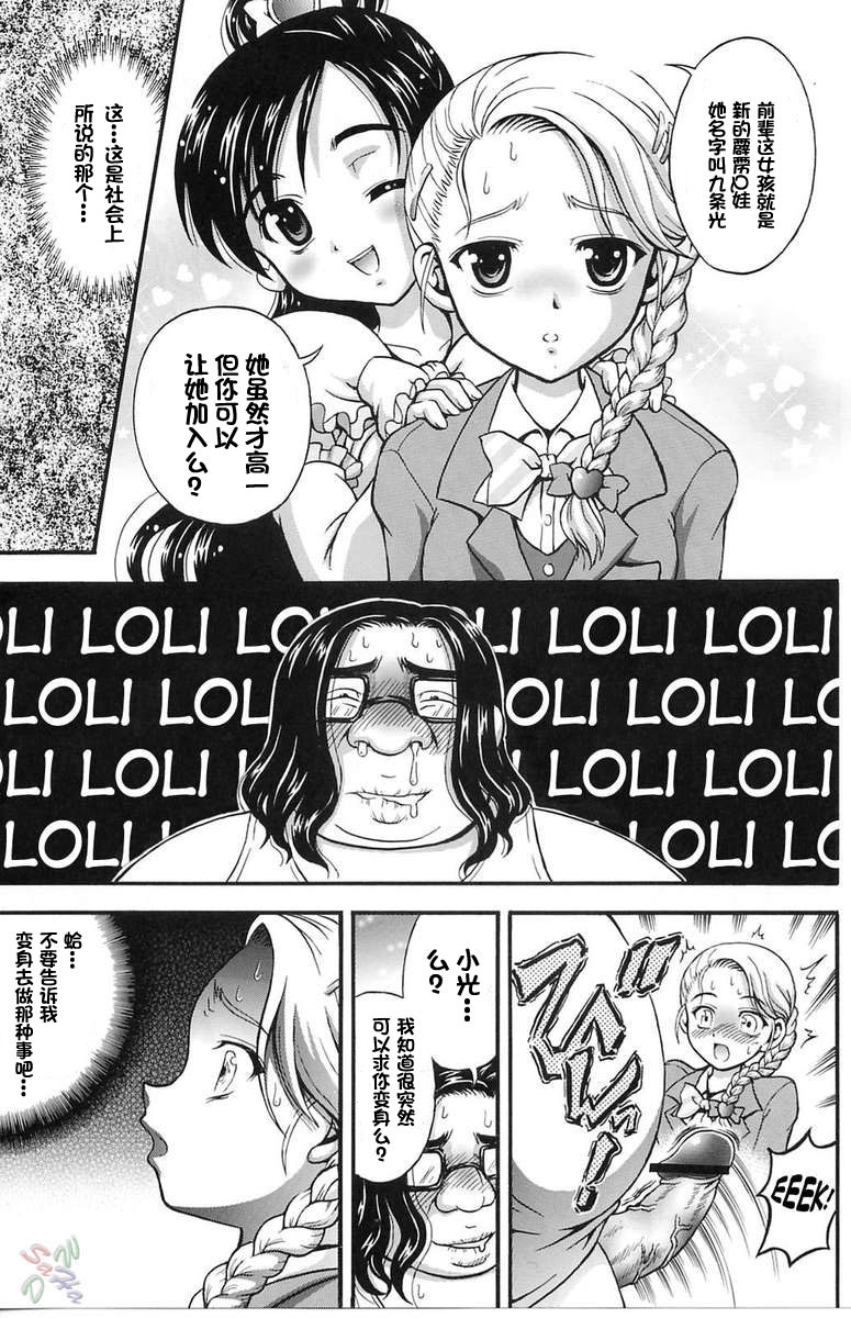 (Cレヴォ37) [黒雪 (華京院ちろる)] みるくはんたーず3 (ふたりはプリキュア) [中国翻訳]