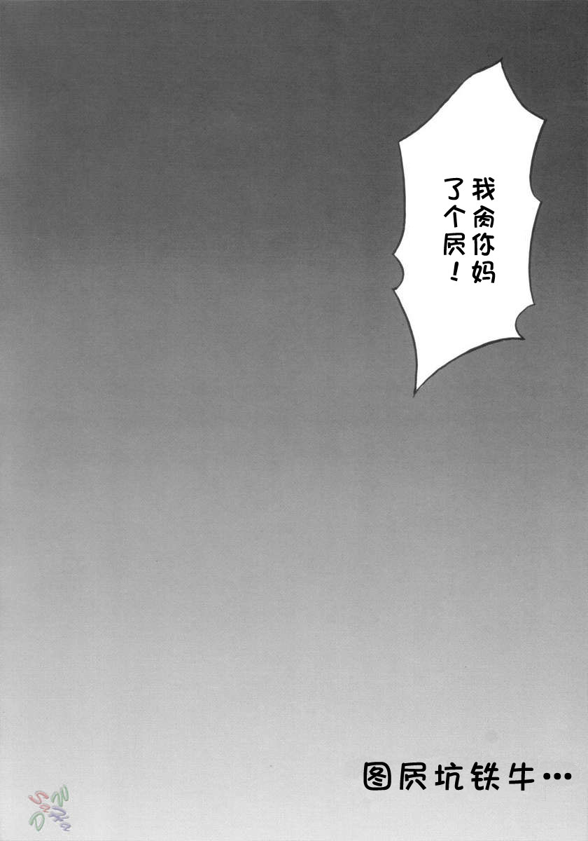 (C66) [黒雪 (華京院ちろる)] みるくはんたーず 1 (ふたりはプリキュア) [中国翻訳]