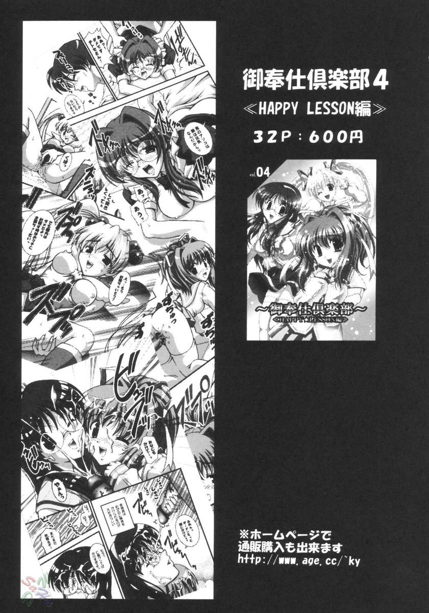 (C66) [黒雪 (華京院ちろる)] みるくはんたーず 1 (ふたりはプリキュア) [中国翻訳]