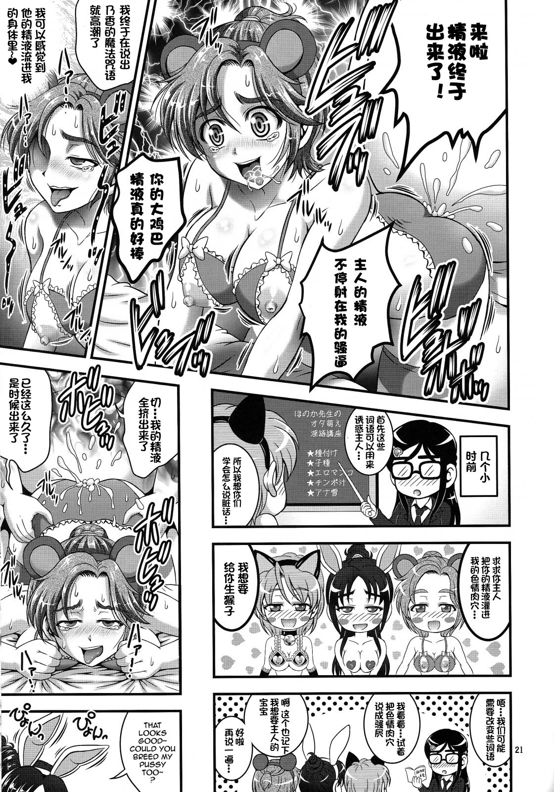 (C87) [黒雪 (華京院ちろる)] 俺嫁ランキング1 (ふたりはプリキュア) [中国翻訳]