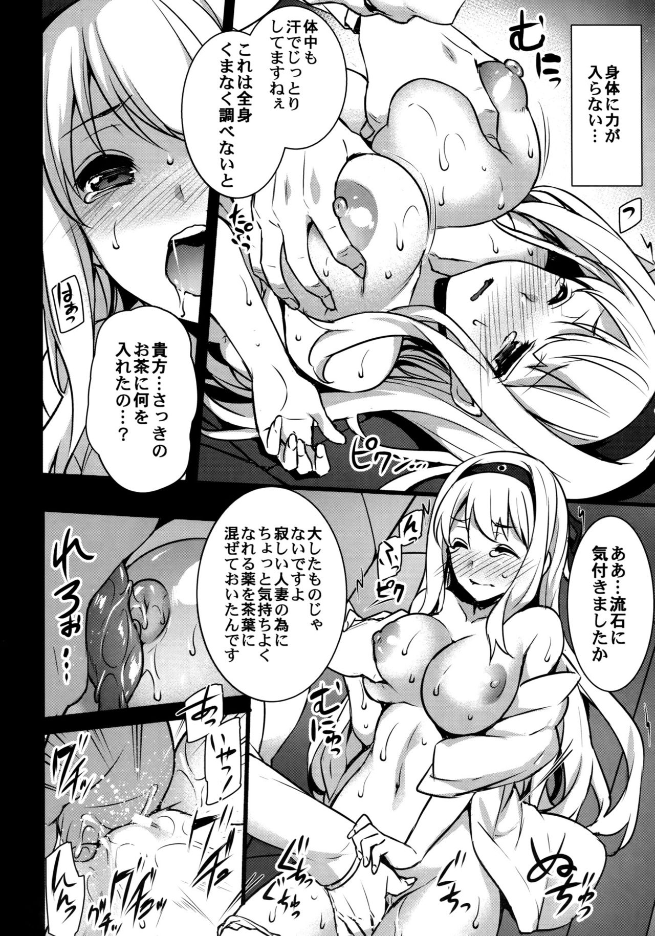 (COMIC1☆10) [姫屋 (阿部いのり)] 正妻空母が寝取られまして～翔鶴編～ (艦隊これくしょん-艦これ-)