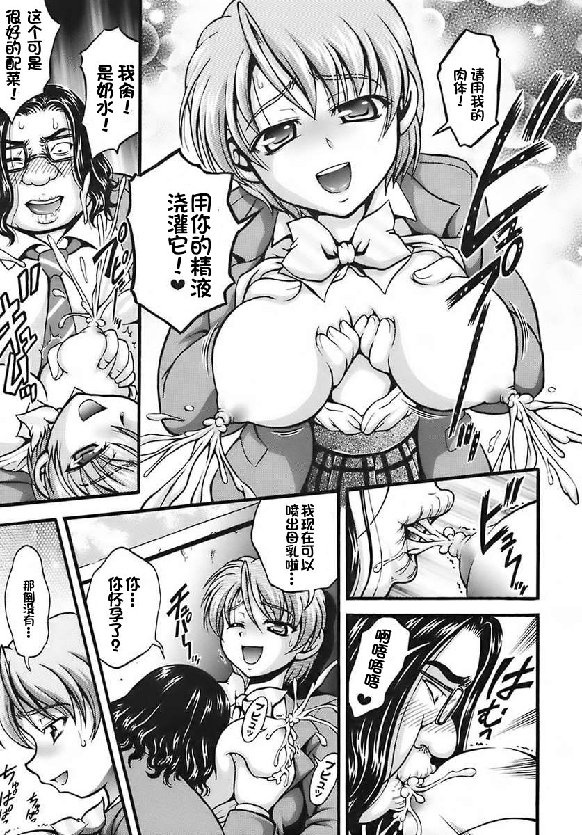 (C72) [黒雪 (華京院ちろる)] みるくはんたーず 6 (ふたりはプリキュア) [中国翻訳]