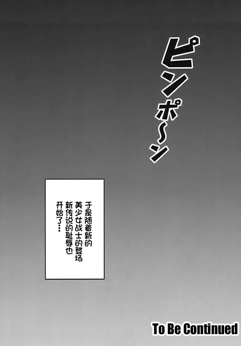 (C72) [黒雪 (華京院ちろる)] みるくはんたーず 6 (ふたりはプリキュア) [中国翻訳]