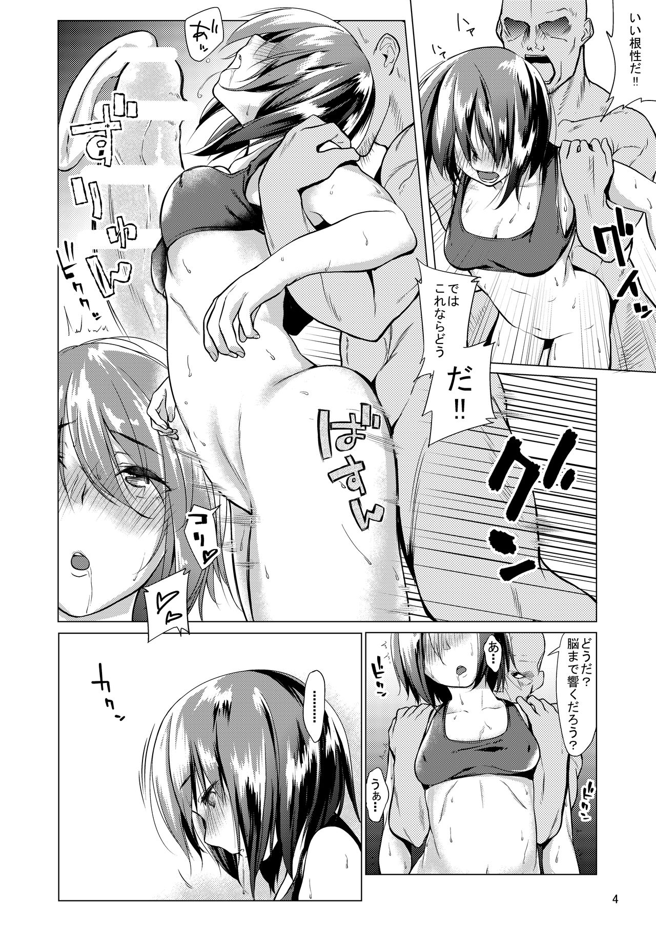 [五番街ホールボーイズ (えーすけ)] ミカサとキビシイシケン!! (進撃の巨人) [DL版]