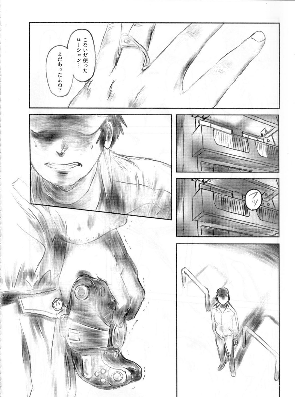 (C82) [ましら堂 (猿駕アキ)] FORK IN THE ROAD 2 (完全版)