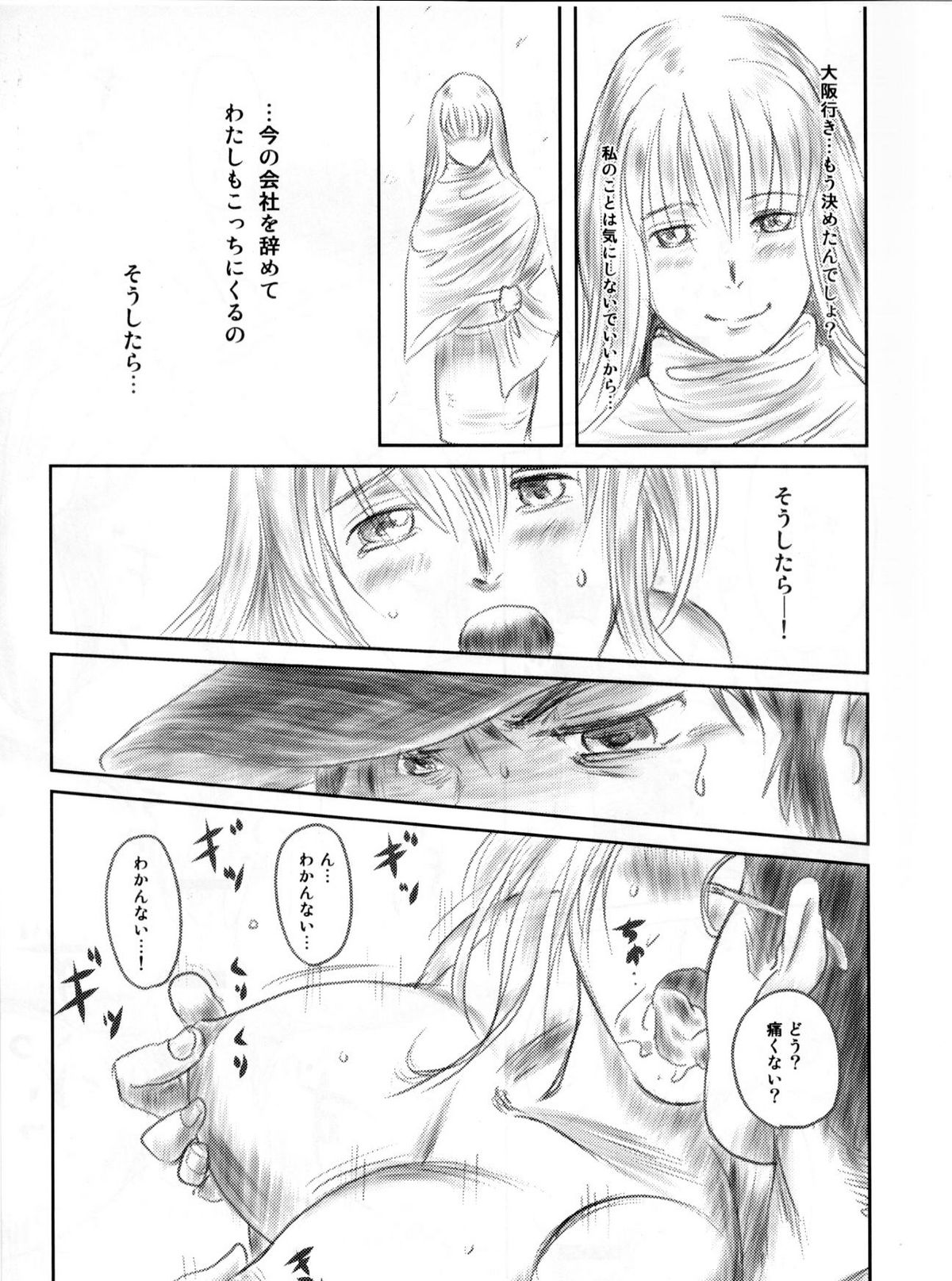 (C82) [ましら堂 (猿駕アキ)] FORK IN THE ROAD 2 (完全版)