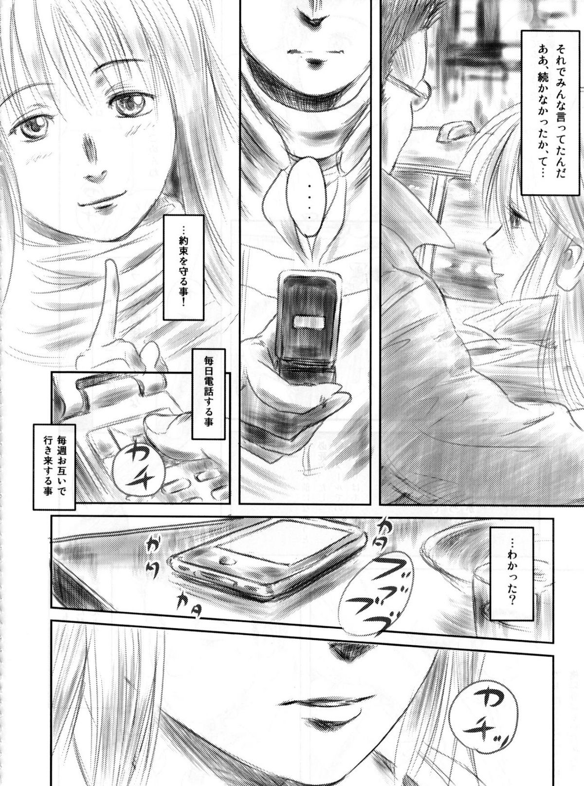 (C82) [ましら堂 (猿駕アキ)] FORK IN THE ROAD 2 (完全版)
