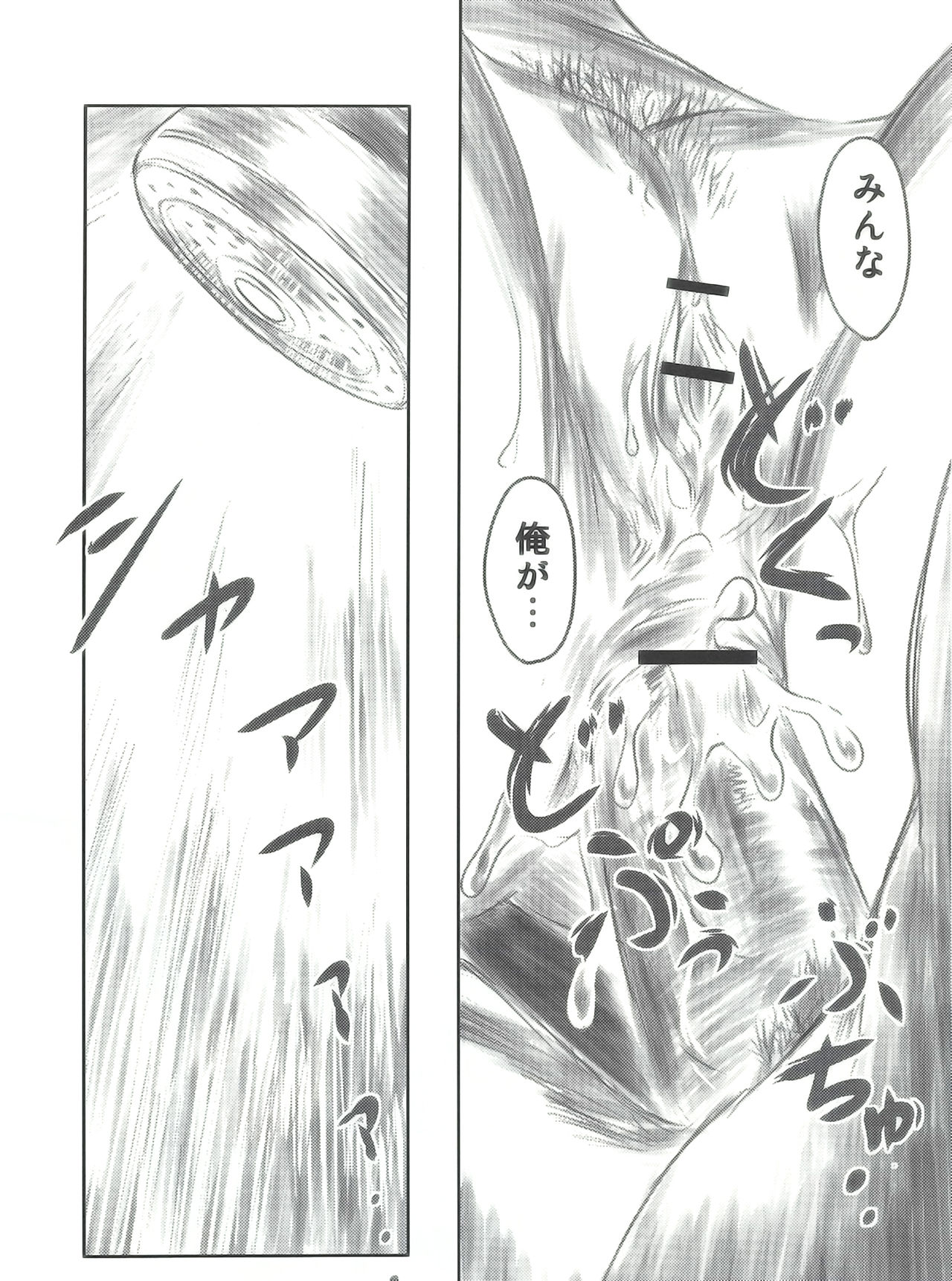 (C82) [ましら堂 (猿駕アキ)] FORK IN THE ROAD 2 (完全版)