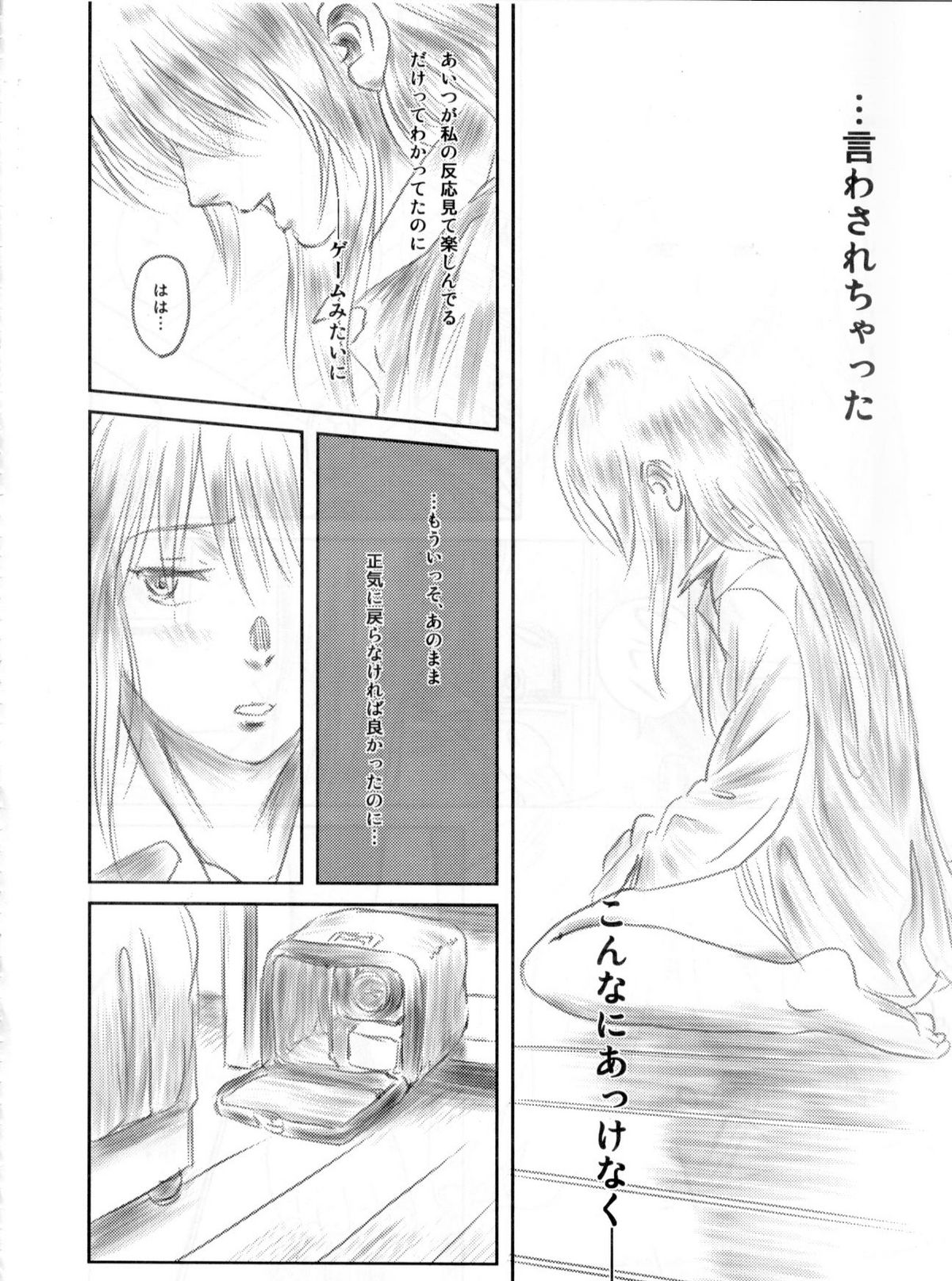 (C82) [ましら堂 (猿駕アキ)] FORK IN THE ROAD 2 (完全版)