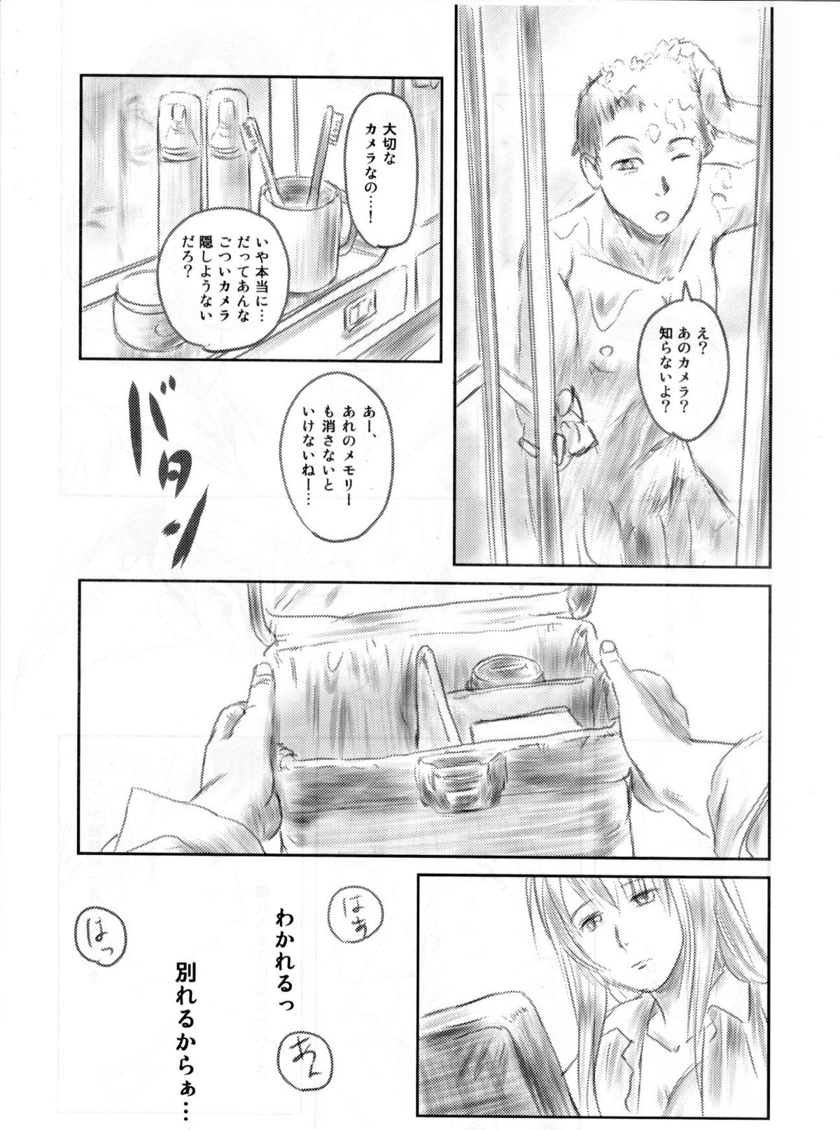 (C82) [ましら堂 (猿駕アキ)] FORK IN THE ROAD 2 (完全版)