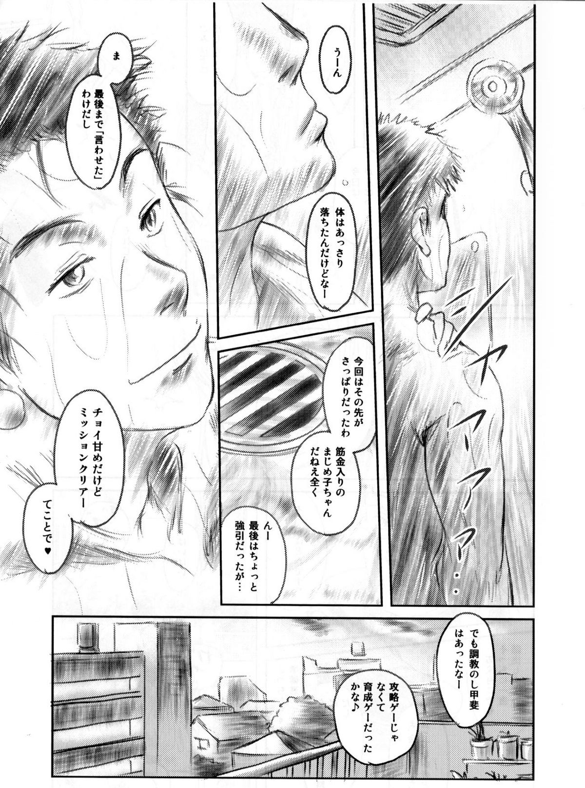 (C82) [ましら堂 (猿駕アキ)] FORK IN THE ROAD 2 (完全版)