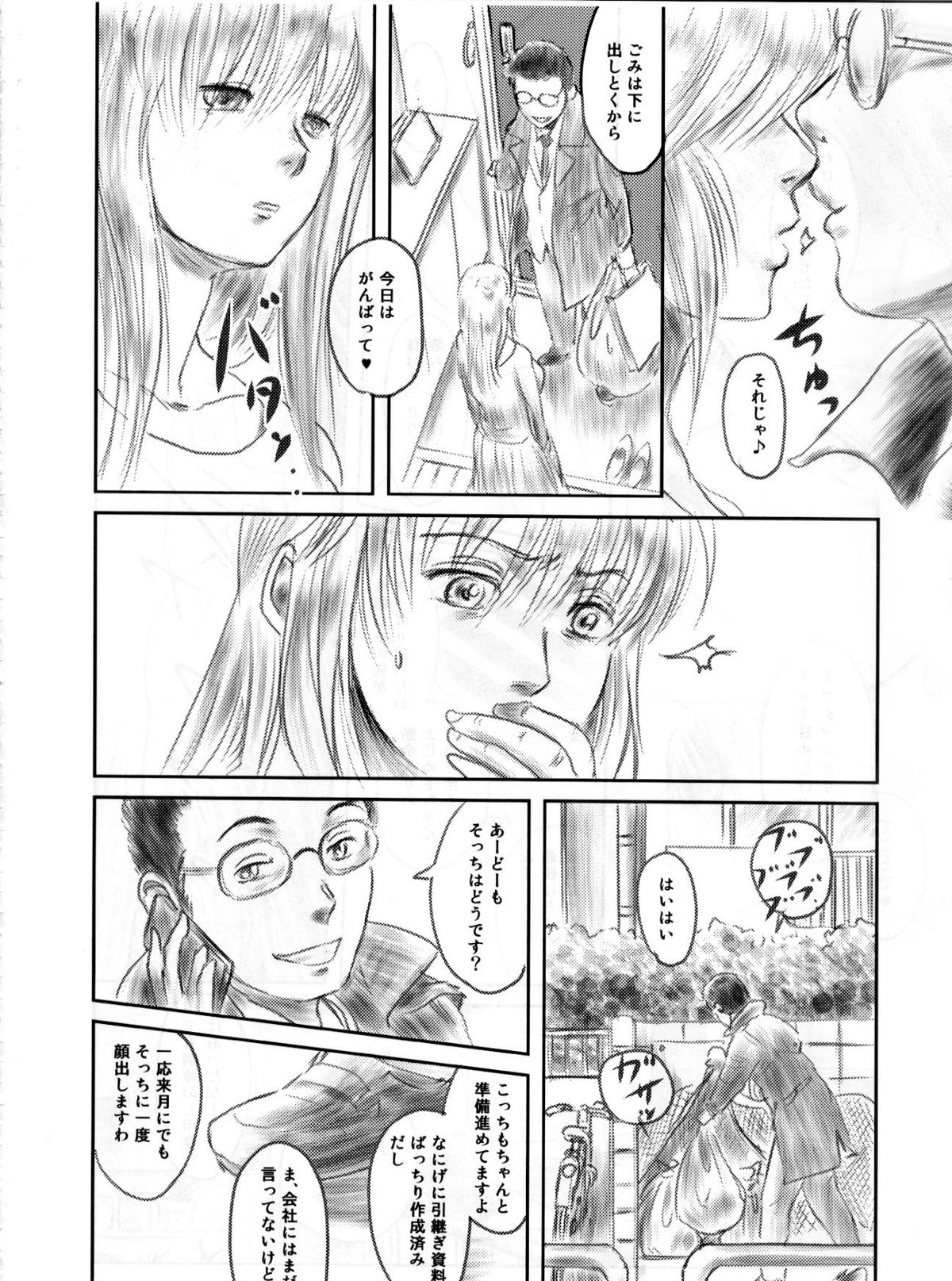 (C82) [ましら堂 (猿駕アキ)] FORK IN THE ROAD 2 (完全版)