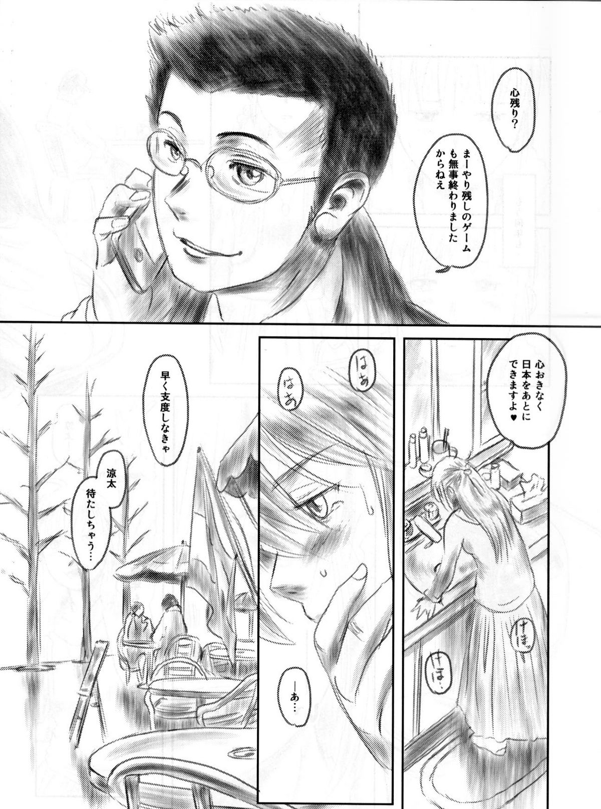 (C82) [ましら堂 (猿駕アキ)] FORK IN THE ROAD 2 (完全版)