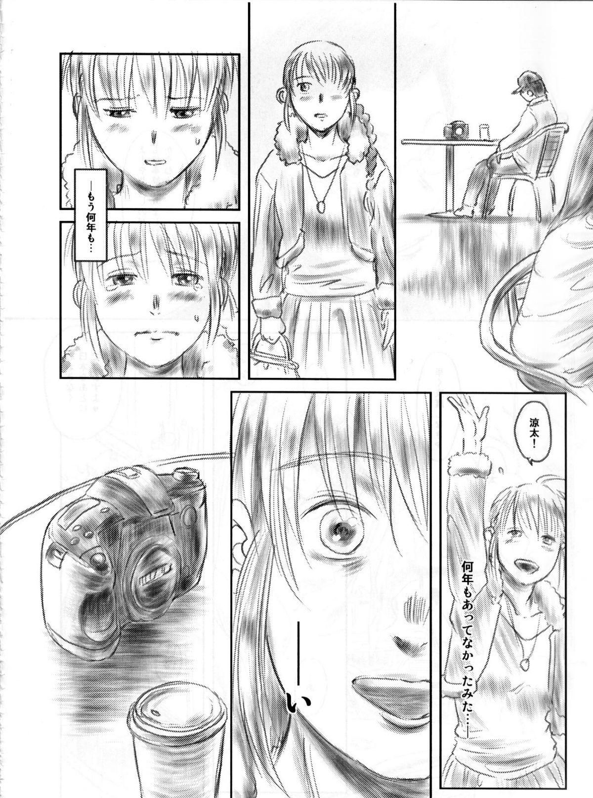 (C82) [ましら堂 (猿駕アキ)] FORK IN THE ROAD 2 (完全版)