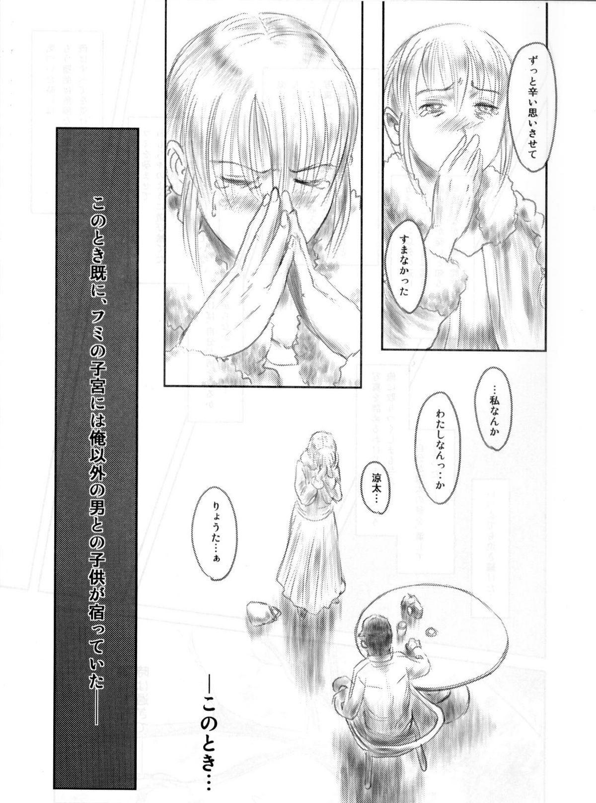 (C82) [ましら堂 (猿駕アキ)] FORK IN THE ROAD 2 (完全版)