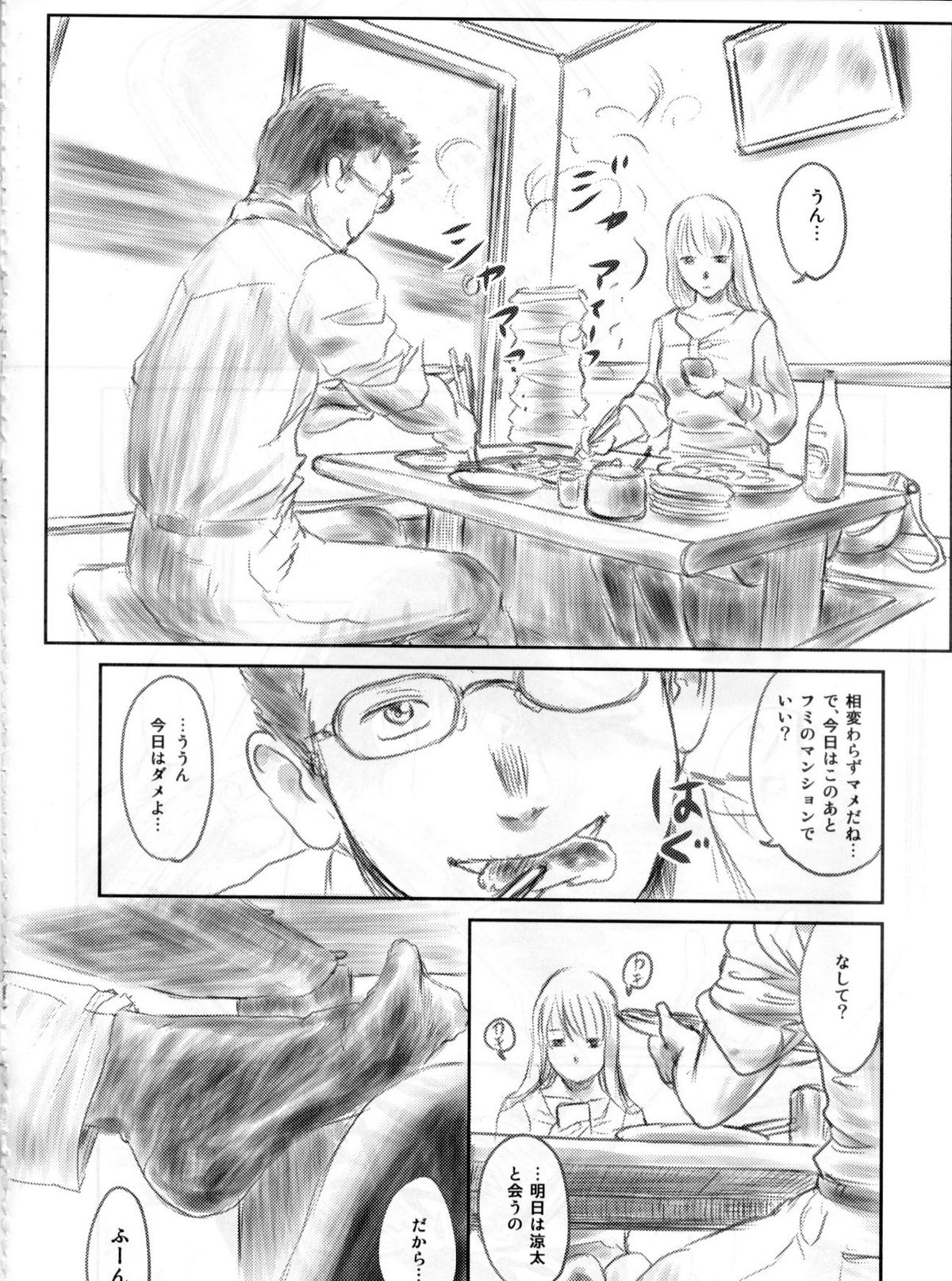 (C82) [ましら堂 (猿駕アキ)] FORK IN THE ROAD 2 (完全版)