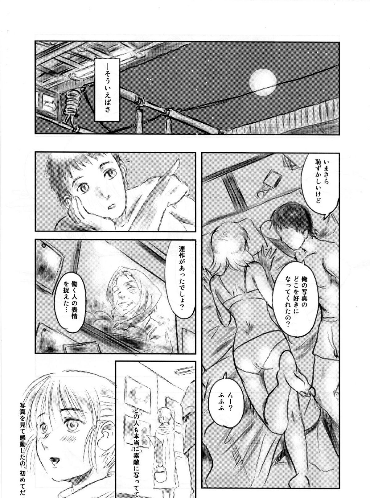 (C82) [ましら堂 (猿駕アキ)] FORK IN THE ROAD 2 (完全版)