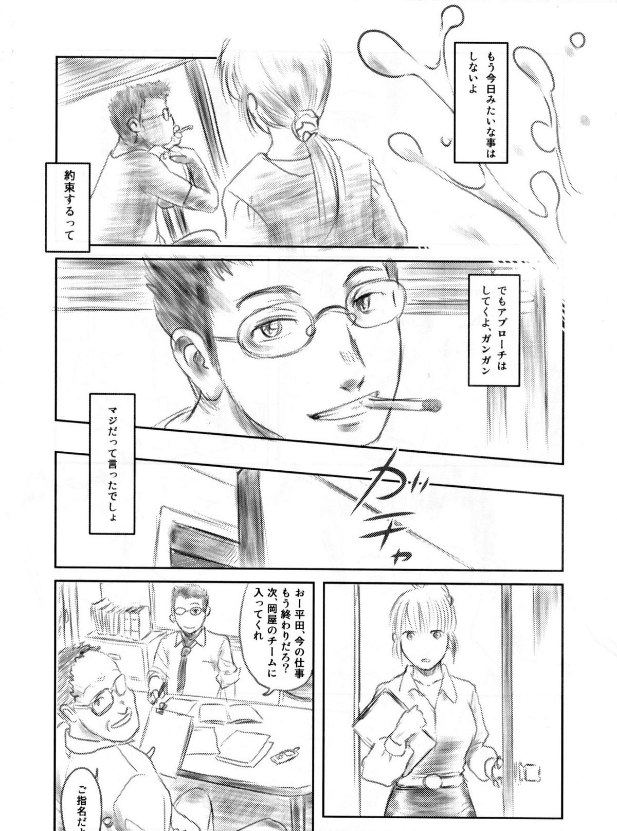 (C82) [ましら堂 (猿駕アキ)] FORK IN THE ROAD 2 (完全版)