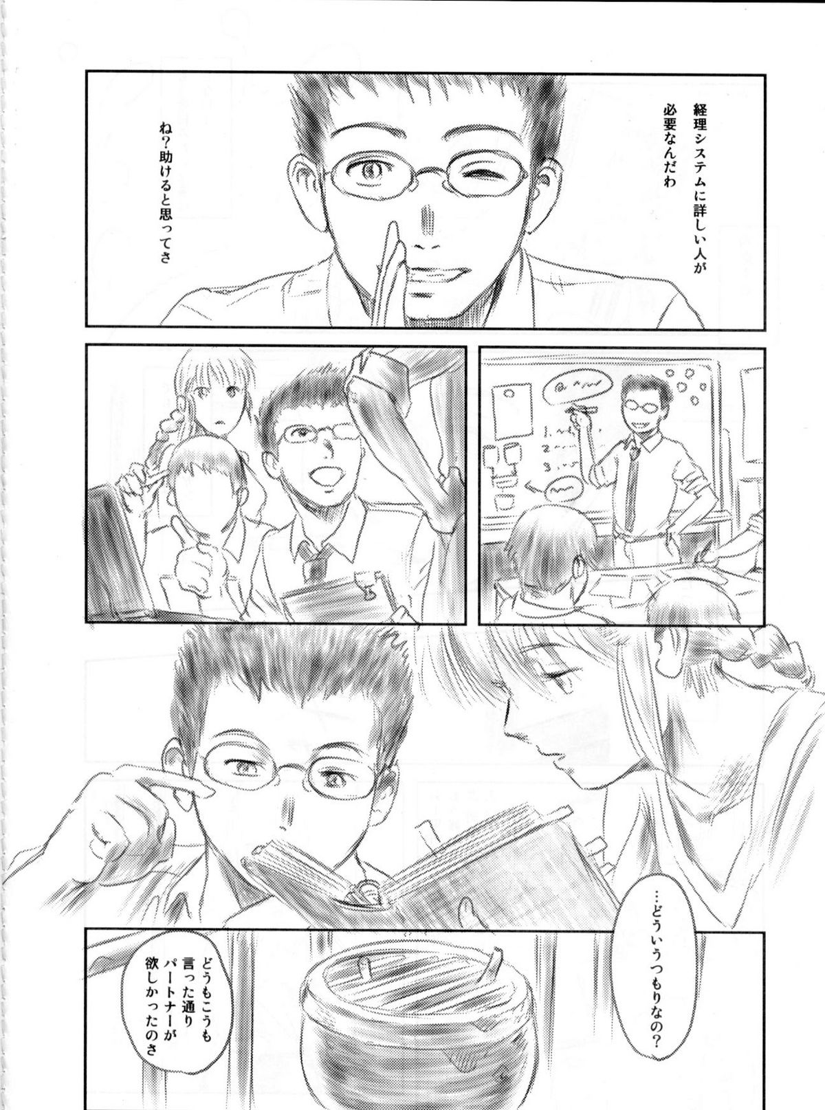(C82) [ましら堂 (猿駕アキ)] FORK IN THE ROAD 2 (完全版)