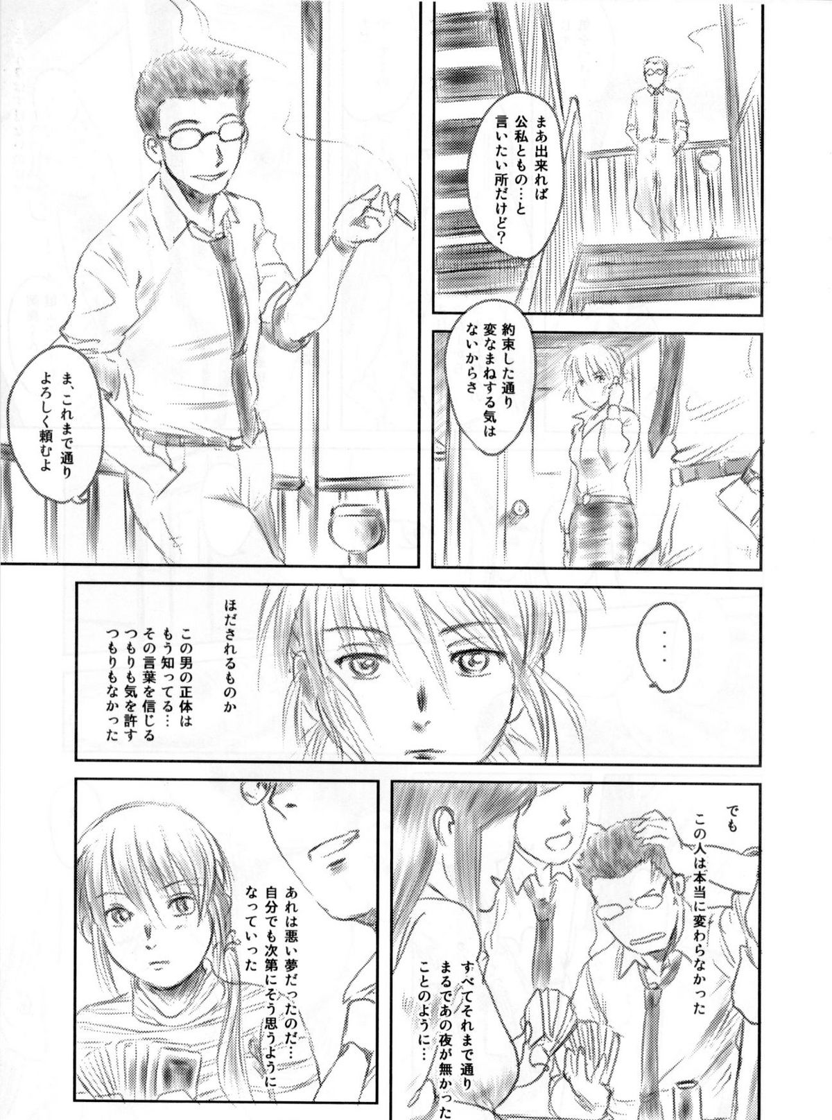 (C82) [ましら堂 (猿駕アキ)] FORK IN THE ROAD 2 (完全版)