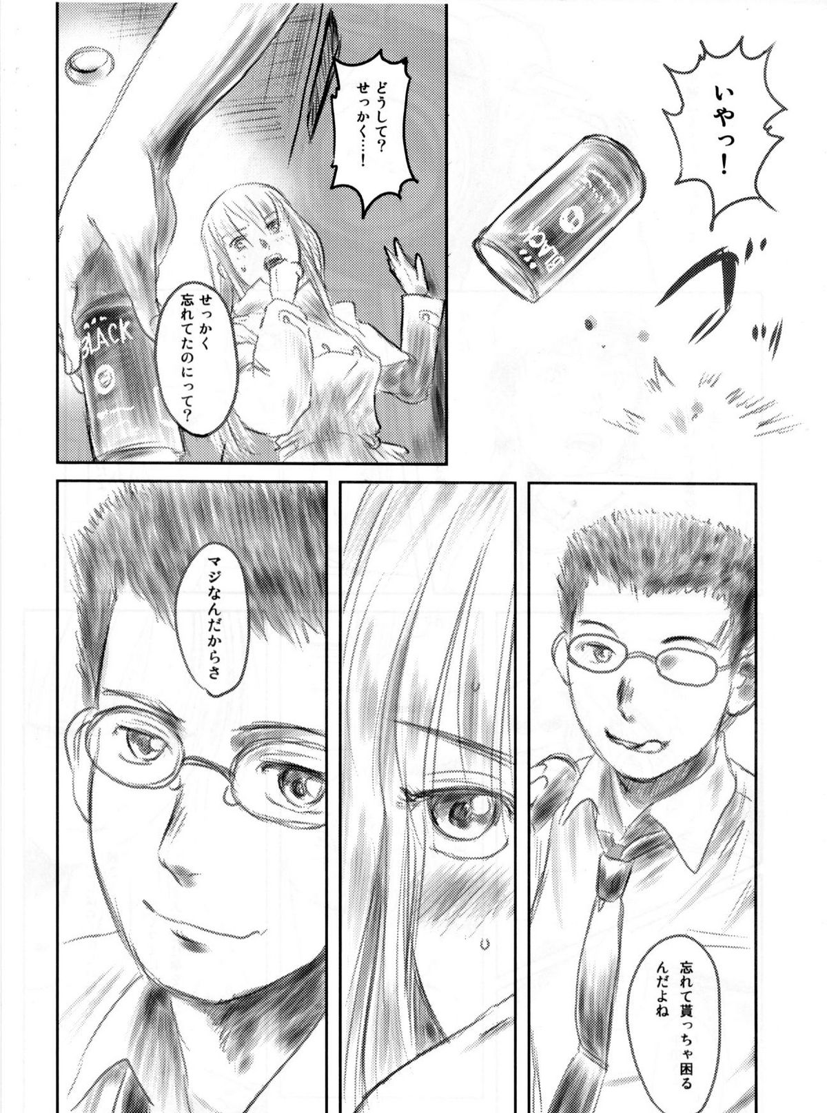 (C82) [ましら堂 (猿駕アキ)] FORK IN THE ROAD 2 (完全版)