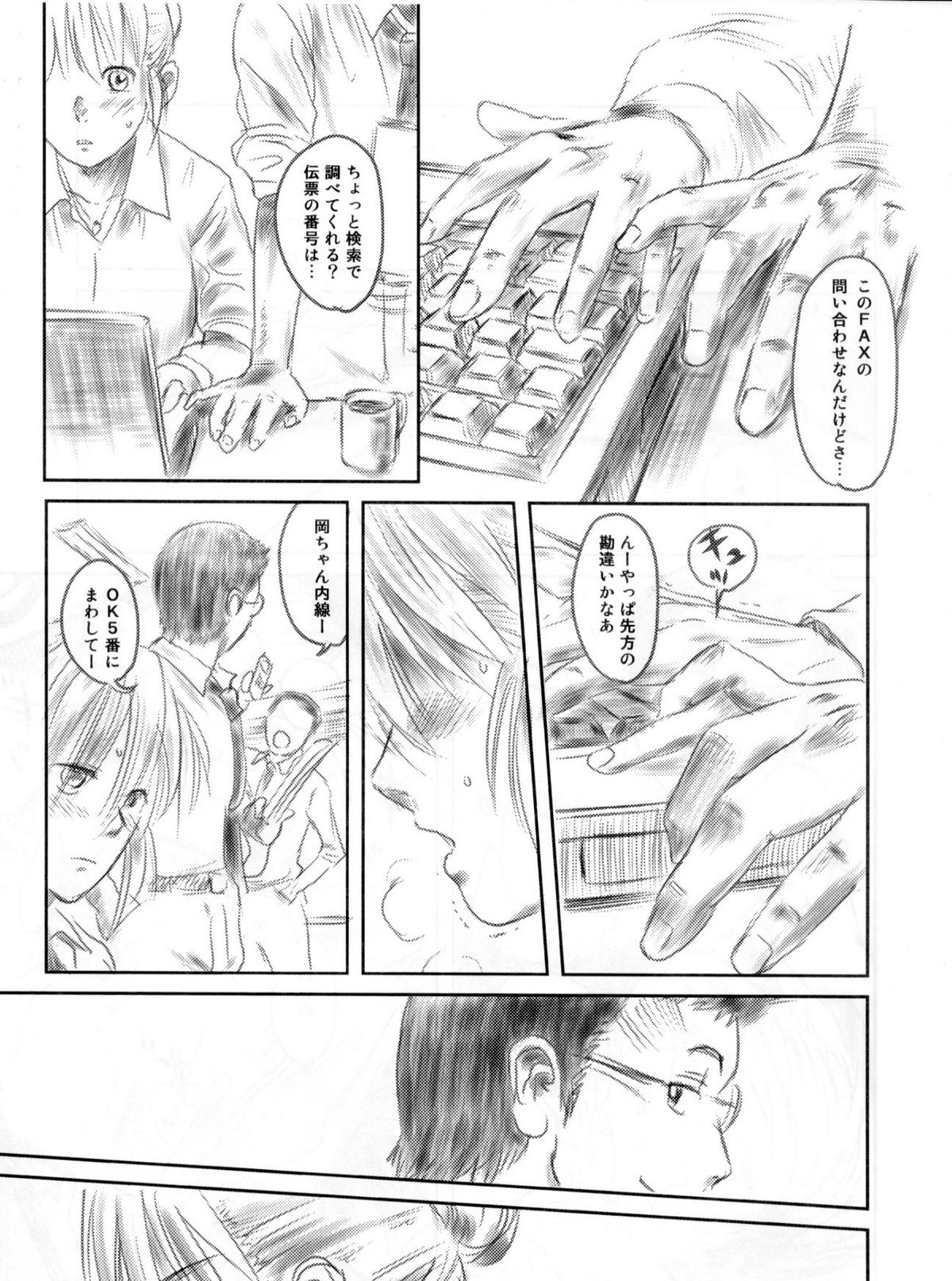 (C82) [ましら堂 (猿駕アキ)] FORK IN THE ROAD 2 (完全版)