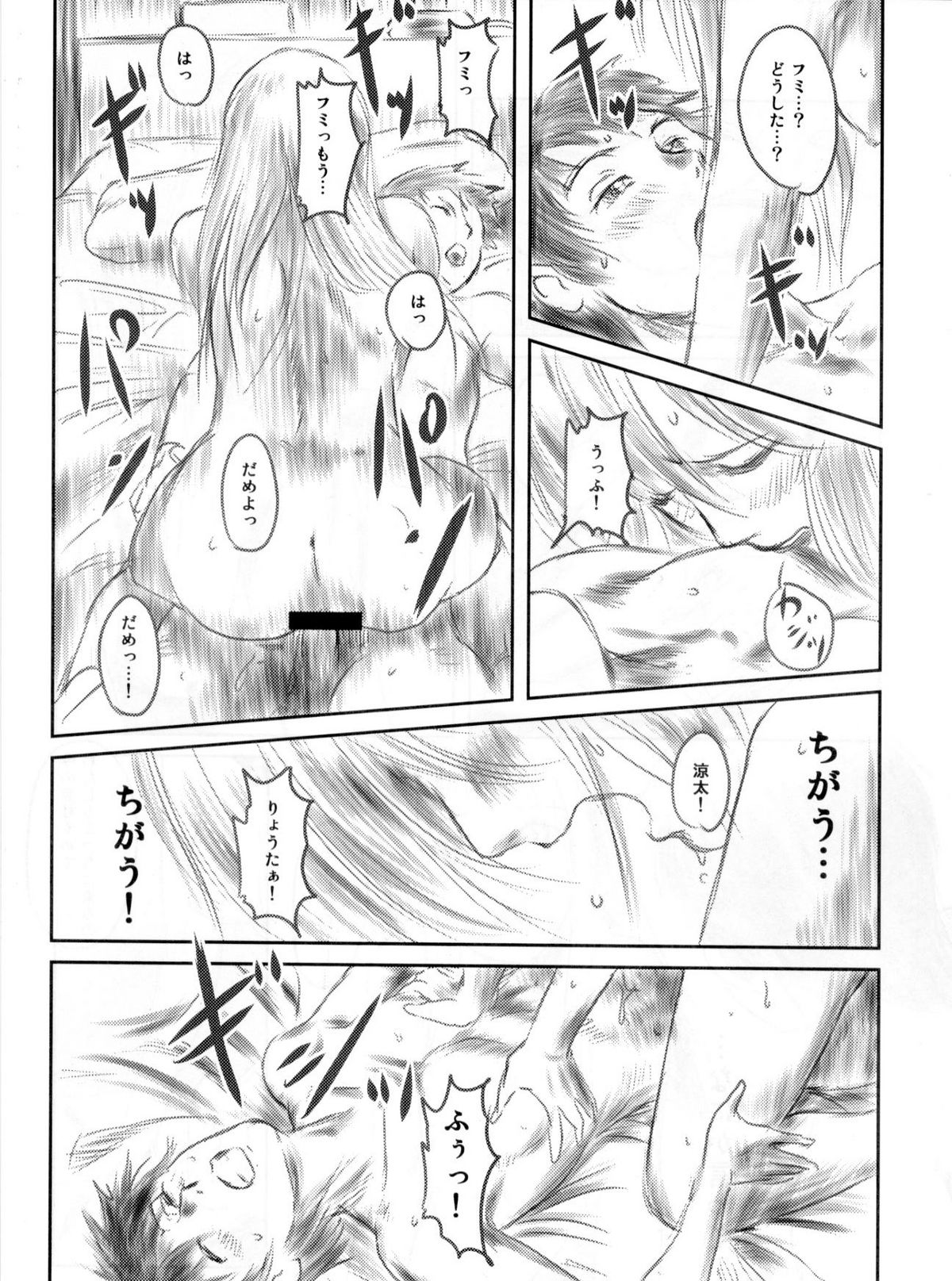 (C82) [ましら堂 (猿駕アキ)] FORK IN THE ROAD 2 (完全版)