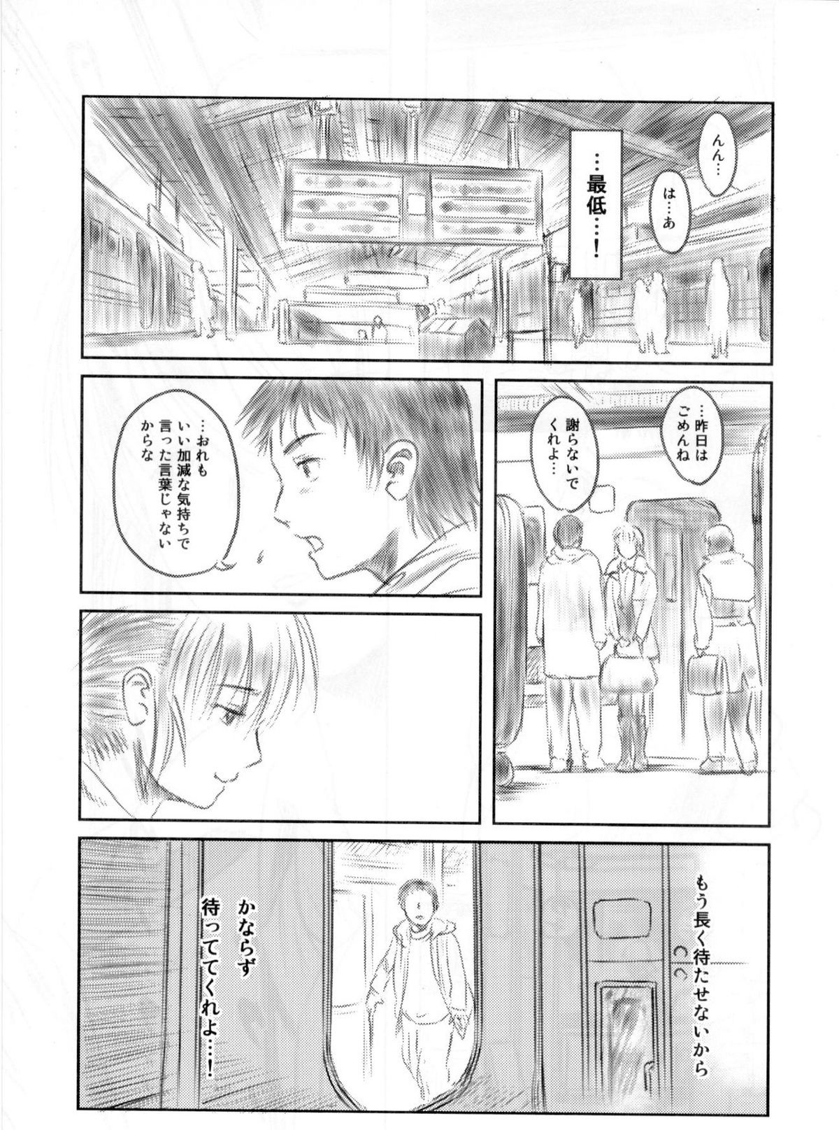 (C82) [ましら堂 (猿駕アキ)] FORK IN THE ROAD 2 (完全版)