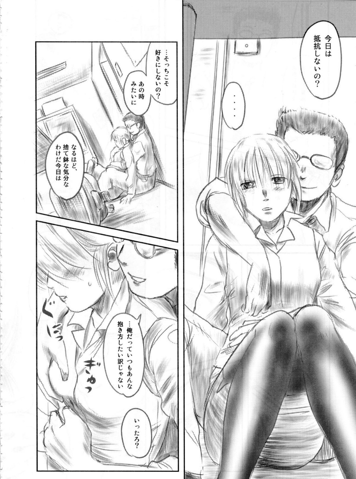 (C82) [ましら堂 (猿駕アキ)] FORK IN THE ROAD 2 (完全版)