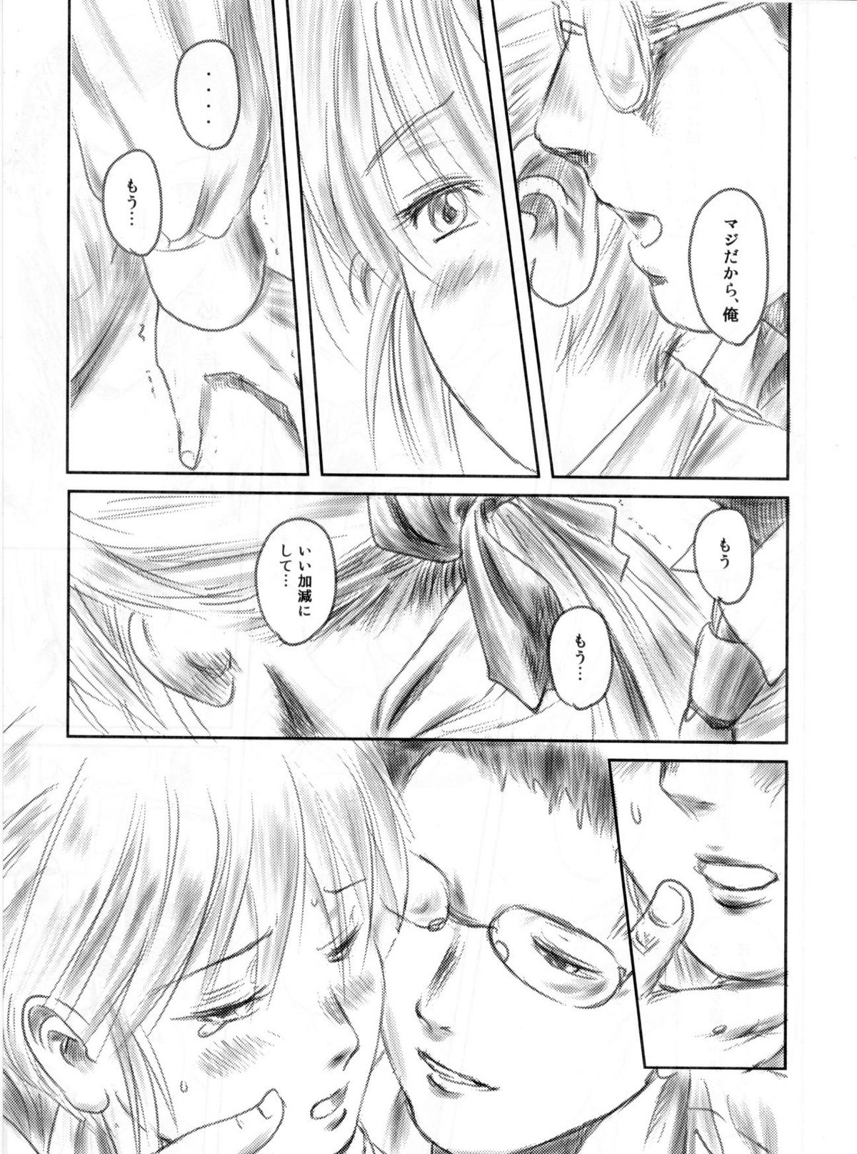 (C82) [ましら堂 (猿駕アキ)] FORK IN THE ROAD 2 (完全版)