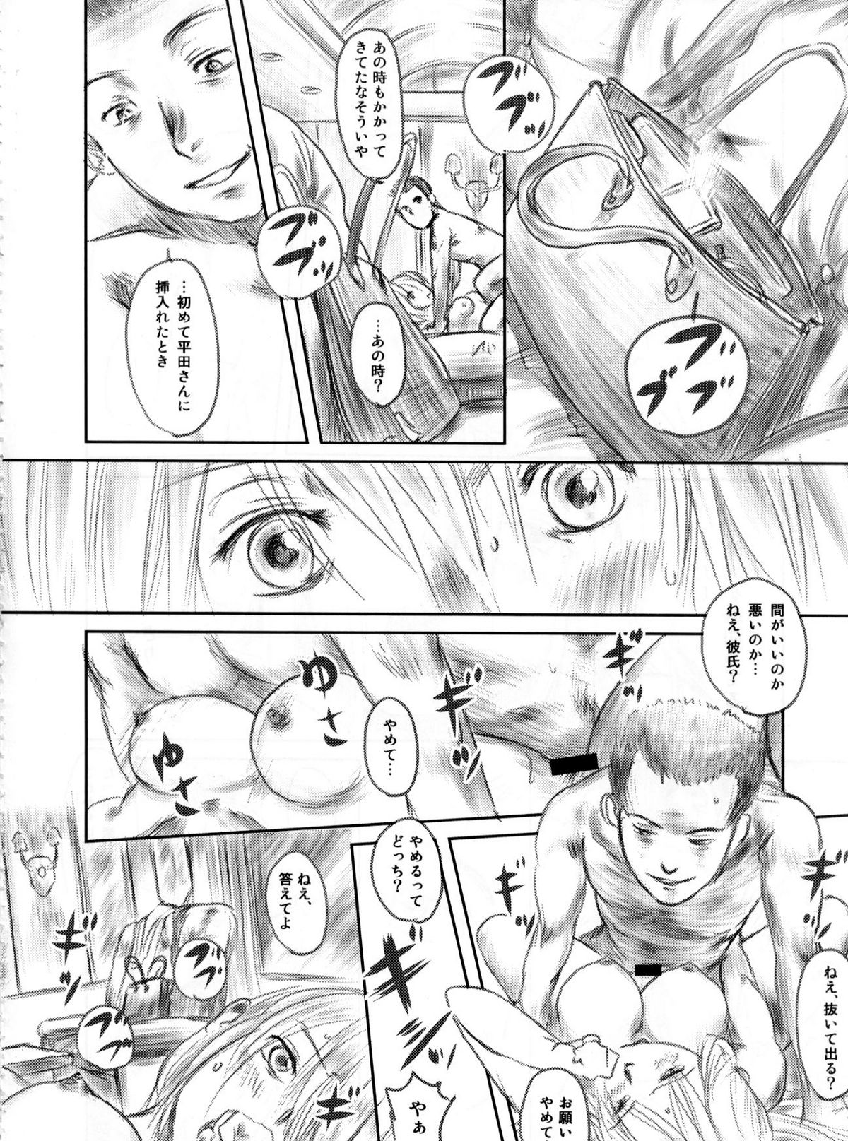 (C82) [ましら堂 (猿駕アキ)] FORK IN THE ROAD 2 (完全版)