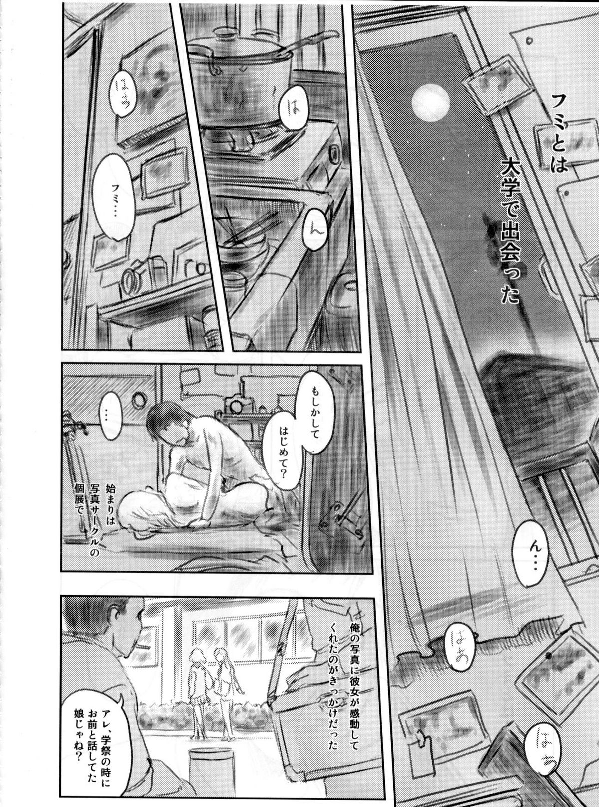(C82) [ましら堂 (猿駕アキ)] FORK IN THE ROAD 2 (完全版)
