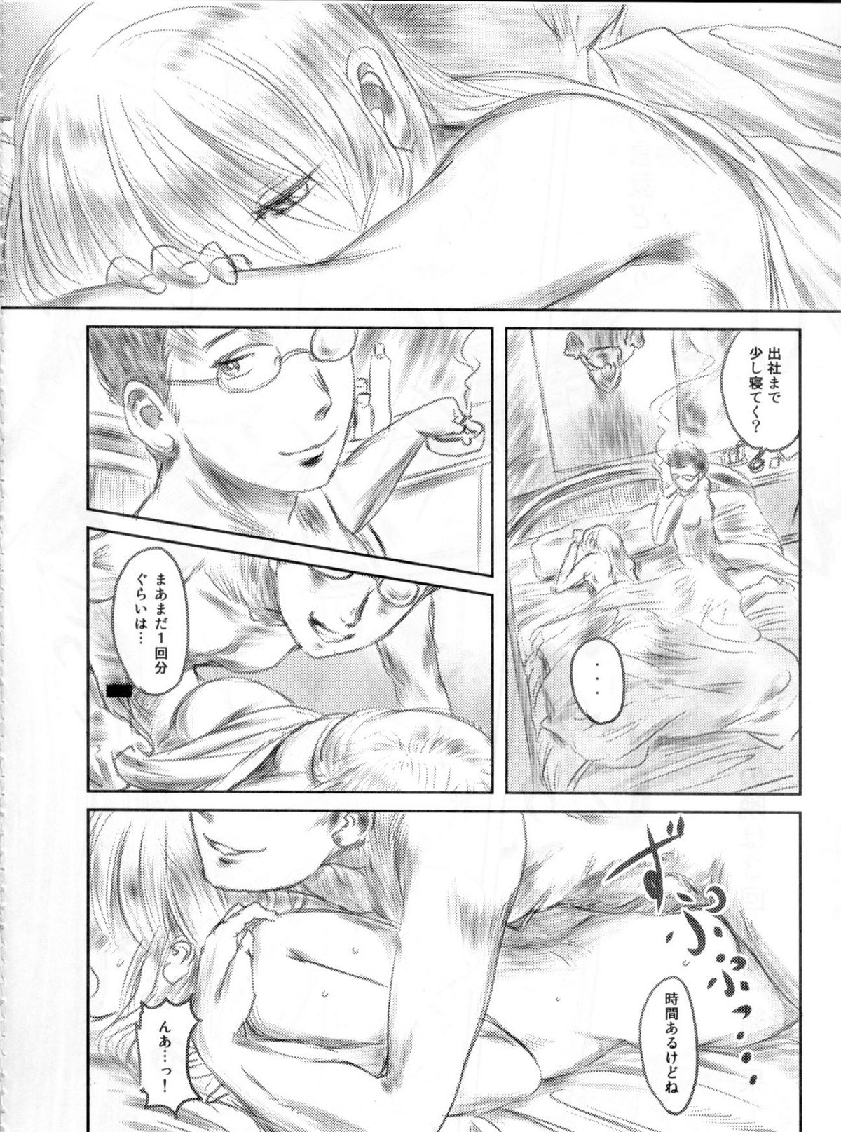 (C82) [ましら堂 (猿駕アキ)] FORK IN THE ROAD 2 (完全版)