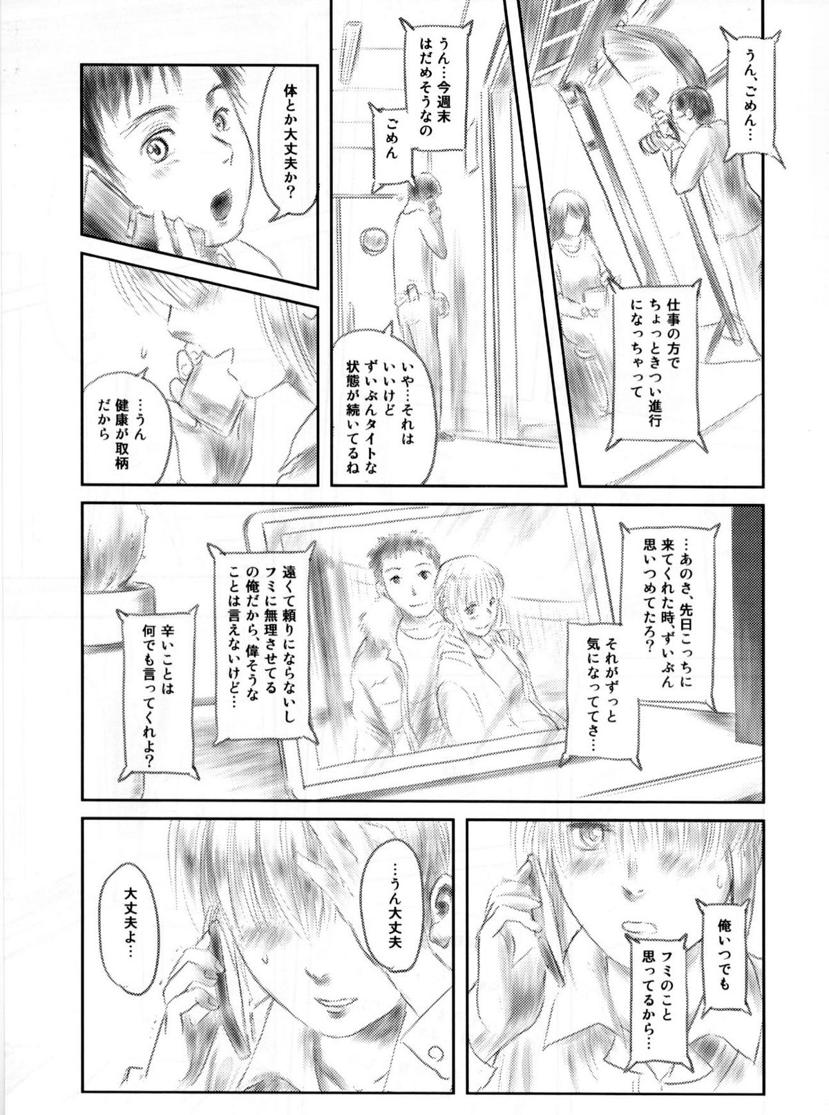 (C82) [ましら堂 (猿駕アキ)] FORK IN THE ROAD 2 (完全版)