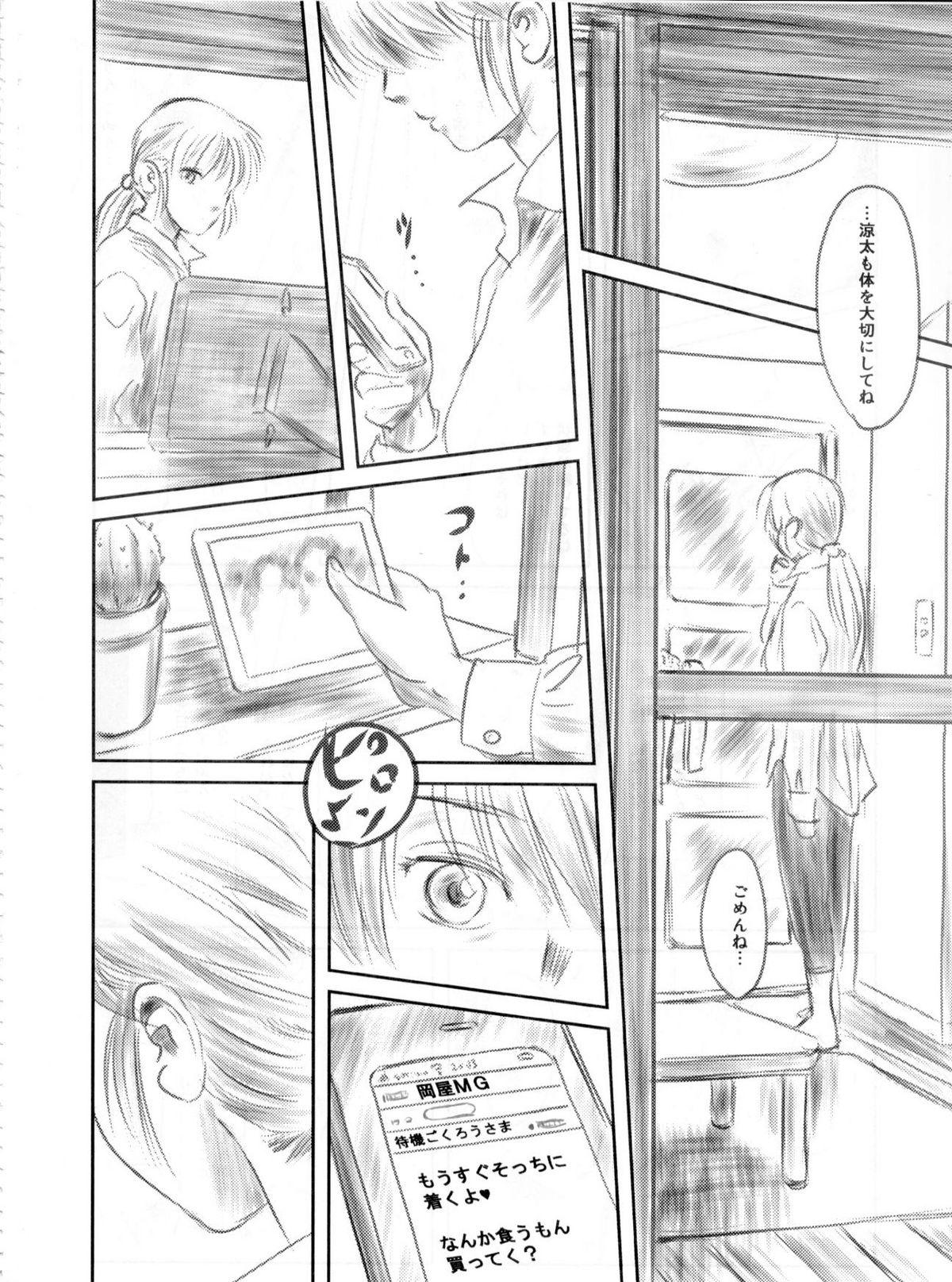 (C82) [ましら堂 (猿駕アキ)] FORK IN THE ROAD 2 (完全版)