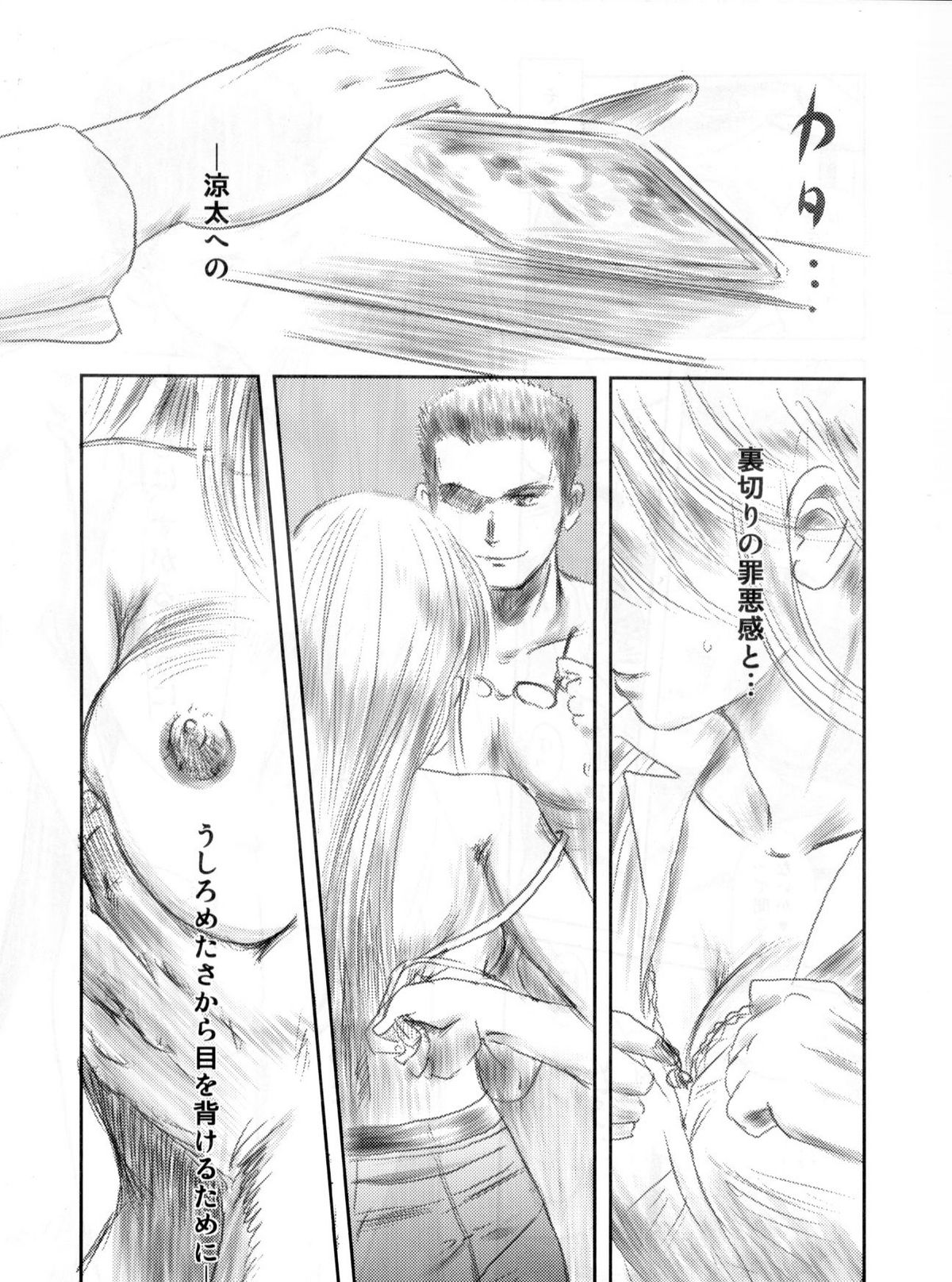 (C82) [ましら堂 (猿駕アキ)] FORK IN THE ROAD 2 (完全版)