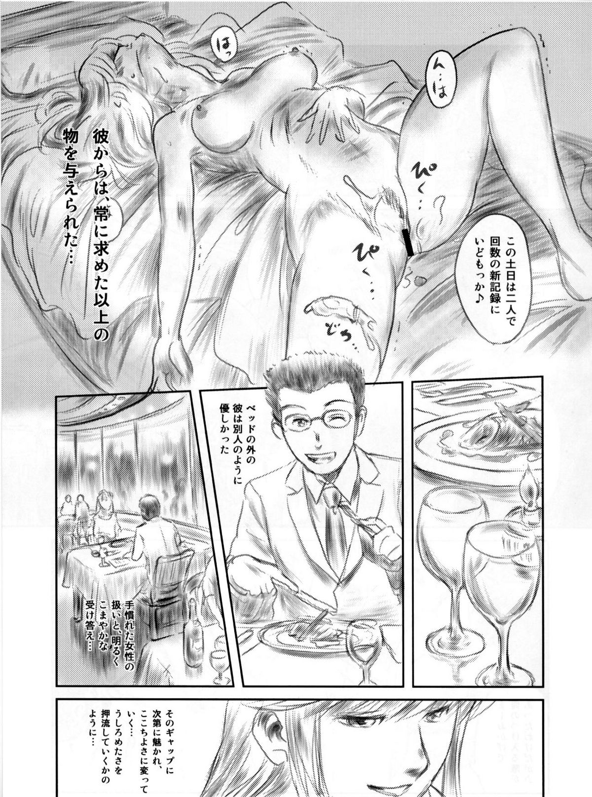 (C82) [ましら堂 (猿駕アキ)] FORK IN THE ROAD 2 (完全版)