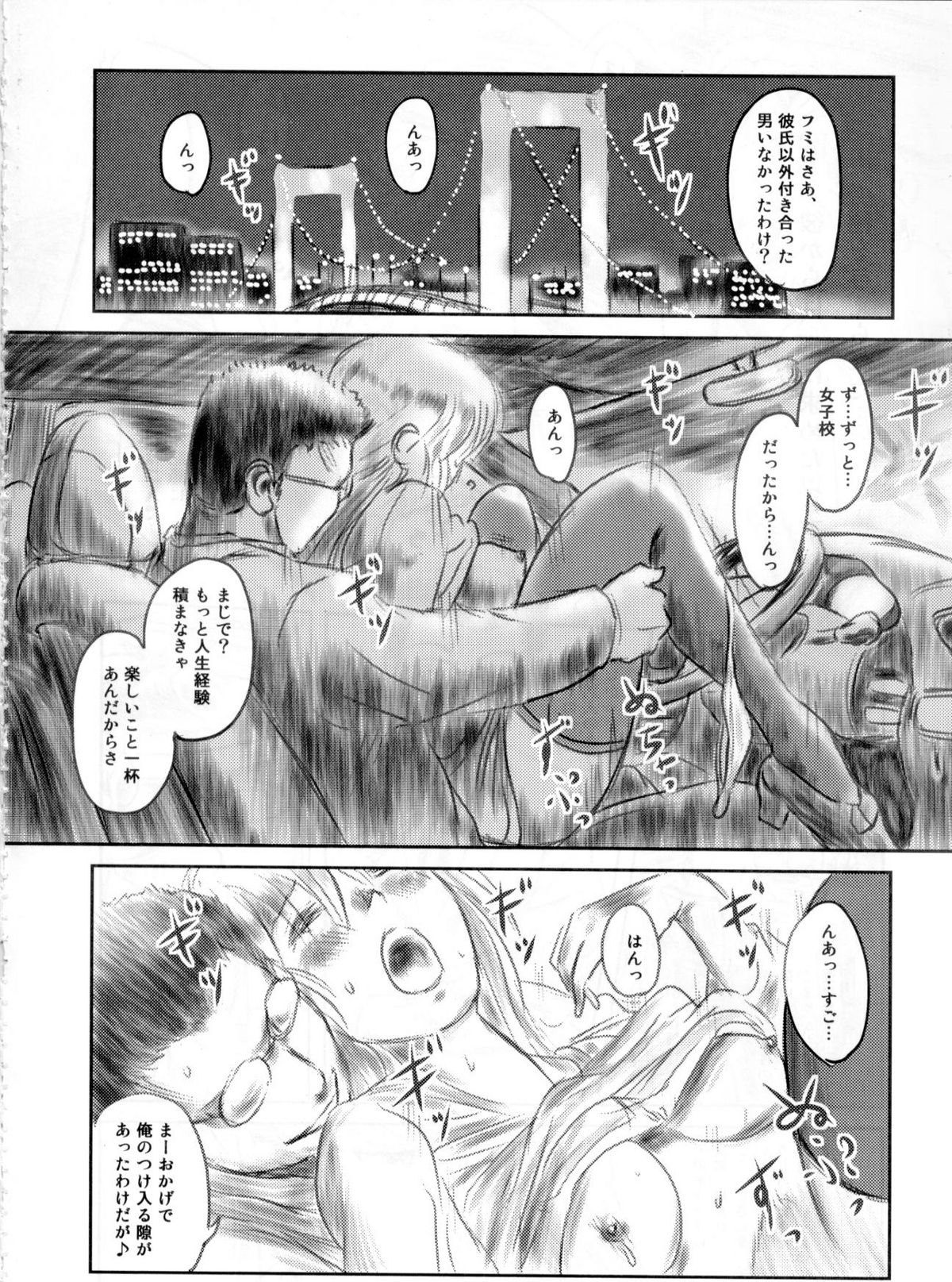 (C82) [ましら堂 (猿駕アキ)] FORK IN THE ROAD 2 (完全版)