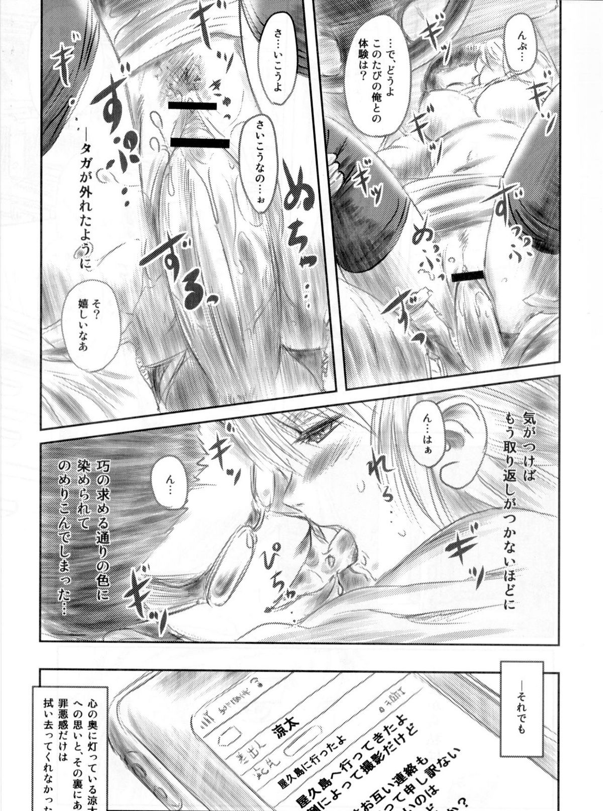 (C82) [ましら堂 (猿駕アキ)] FORK IN THE ROAD 2 (完全版)