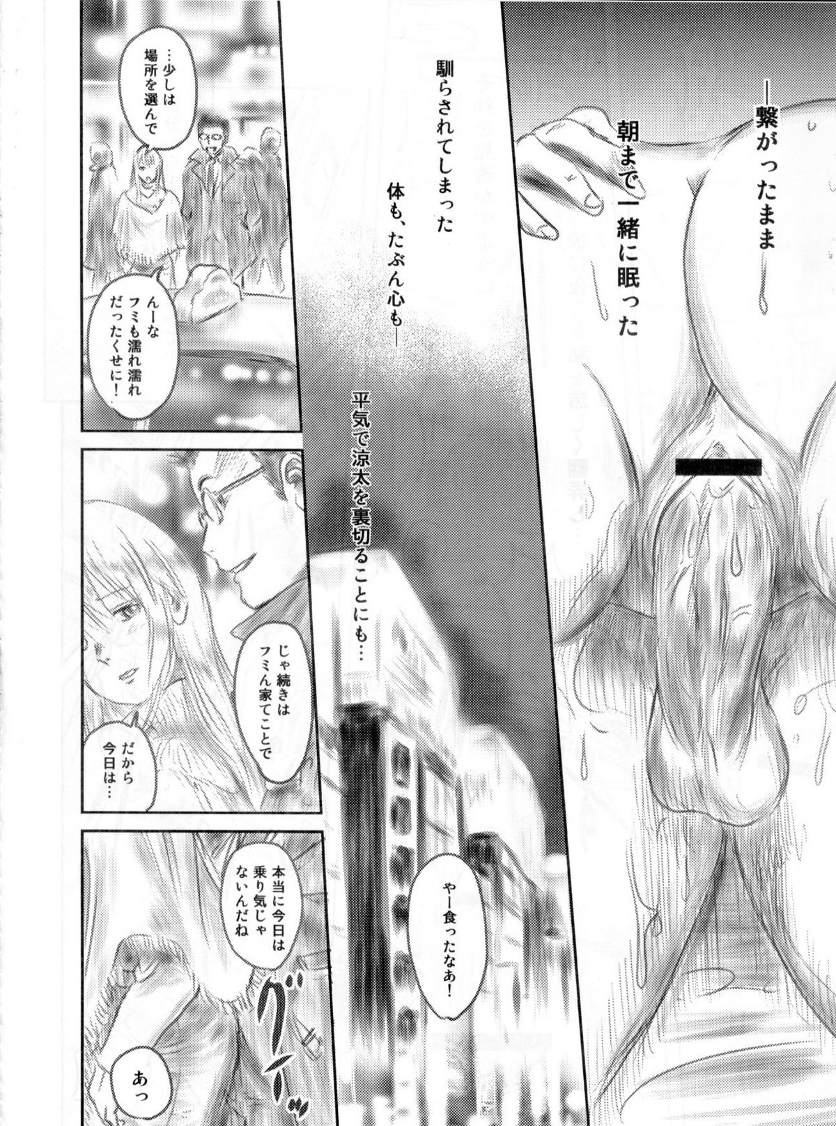 (C82) [ましら堂 (猿駕アキ)] FORK IN THE ROAD 2 (完全版)