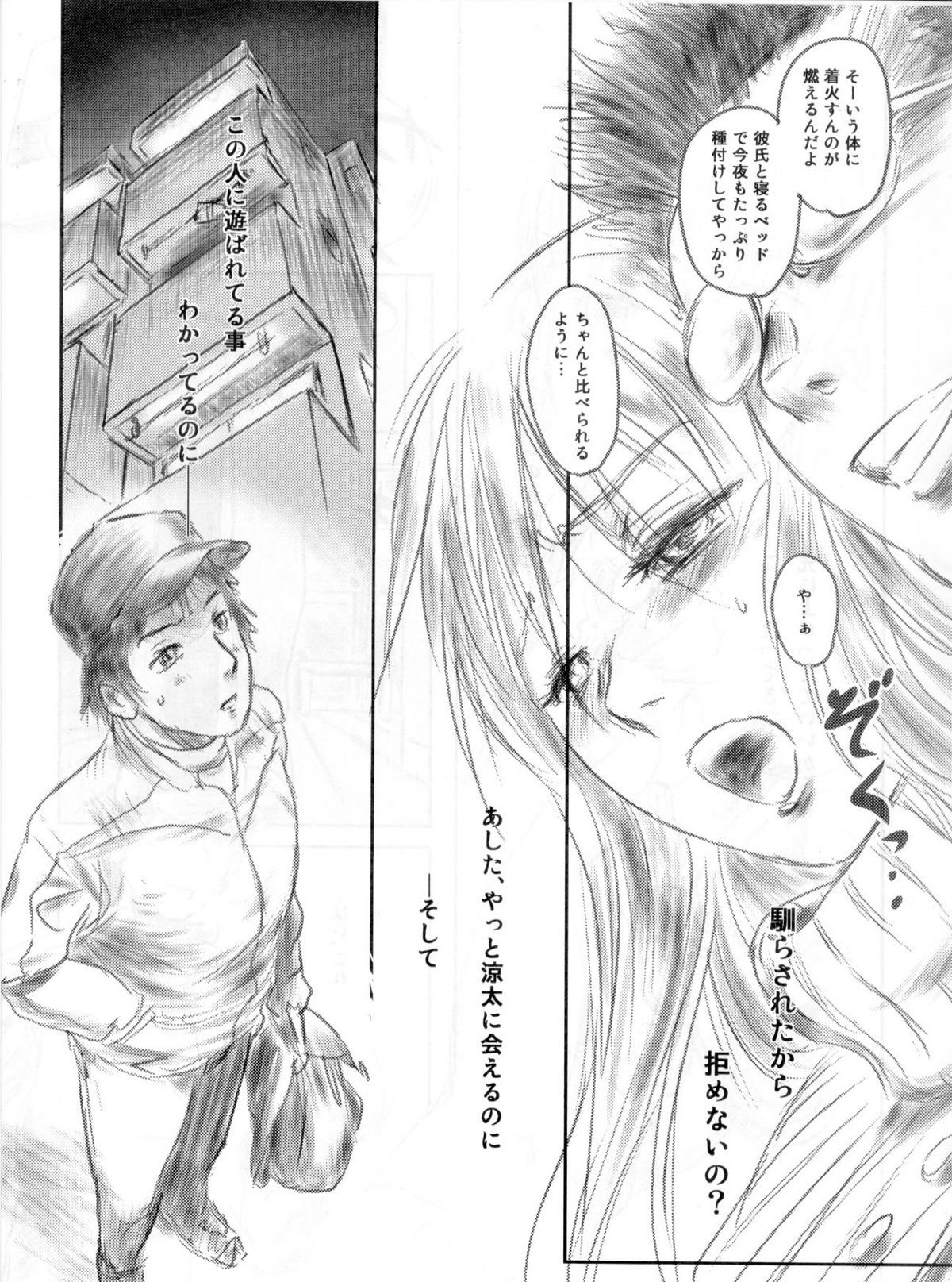 (C82) [ましら堂 (猿駕アキ)] FORK IN THE ROAD 2 (完全版)